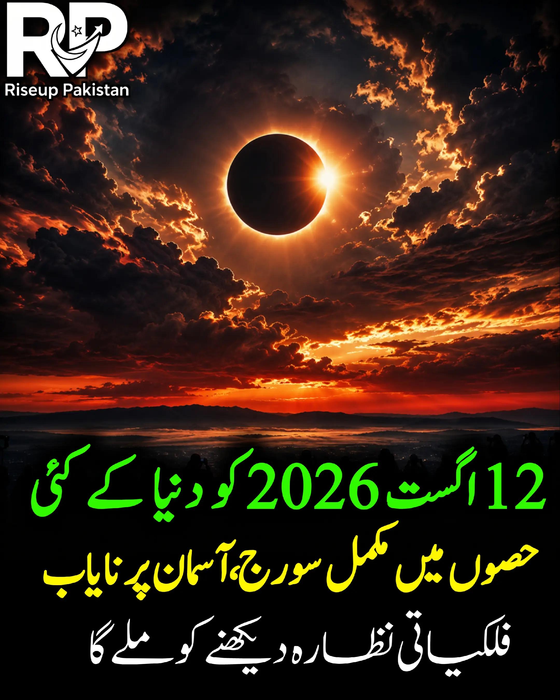 @Riseup Pakistan