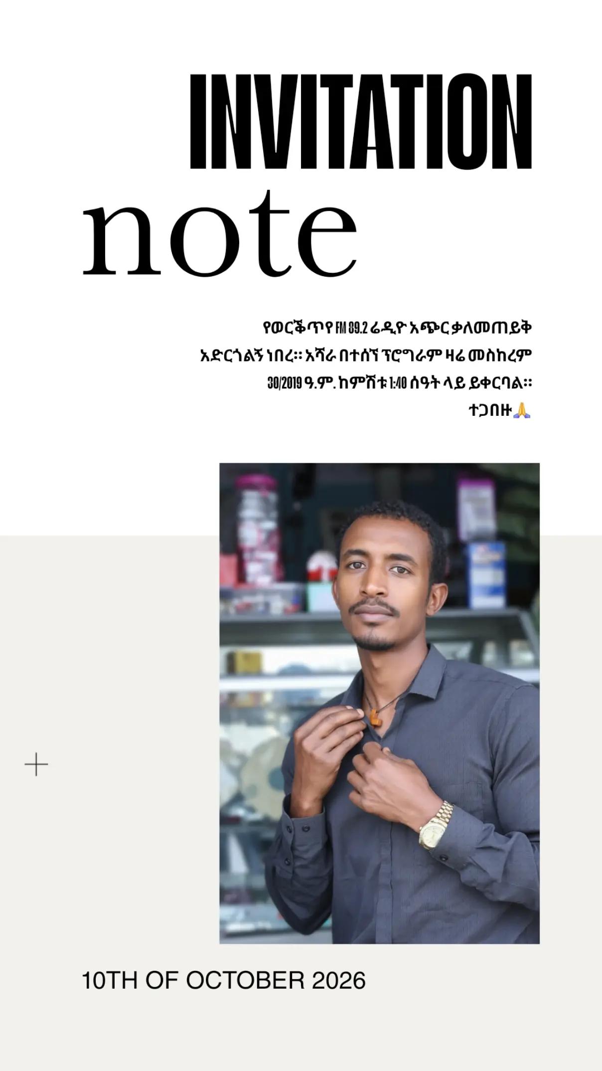 @ሀ ሚዲያ | Ha Media
