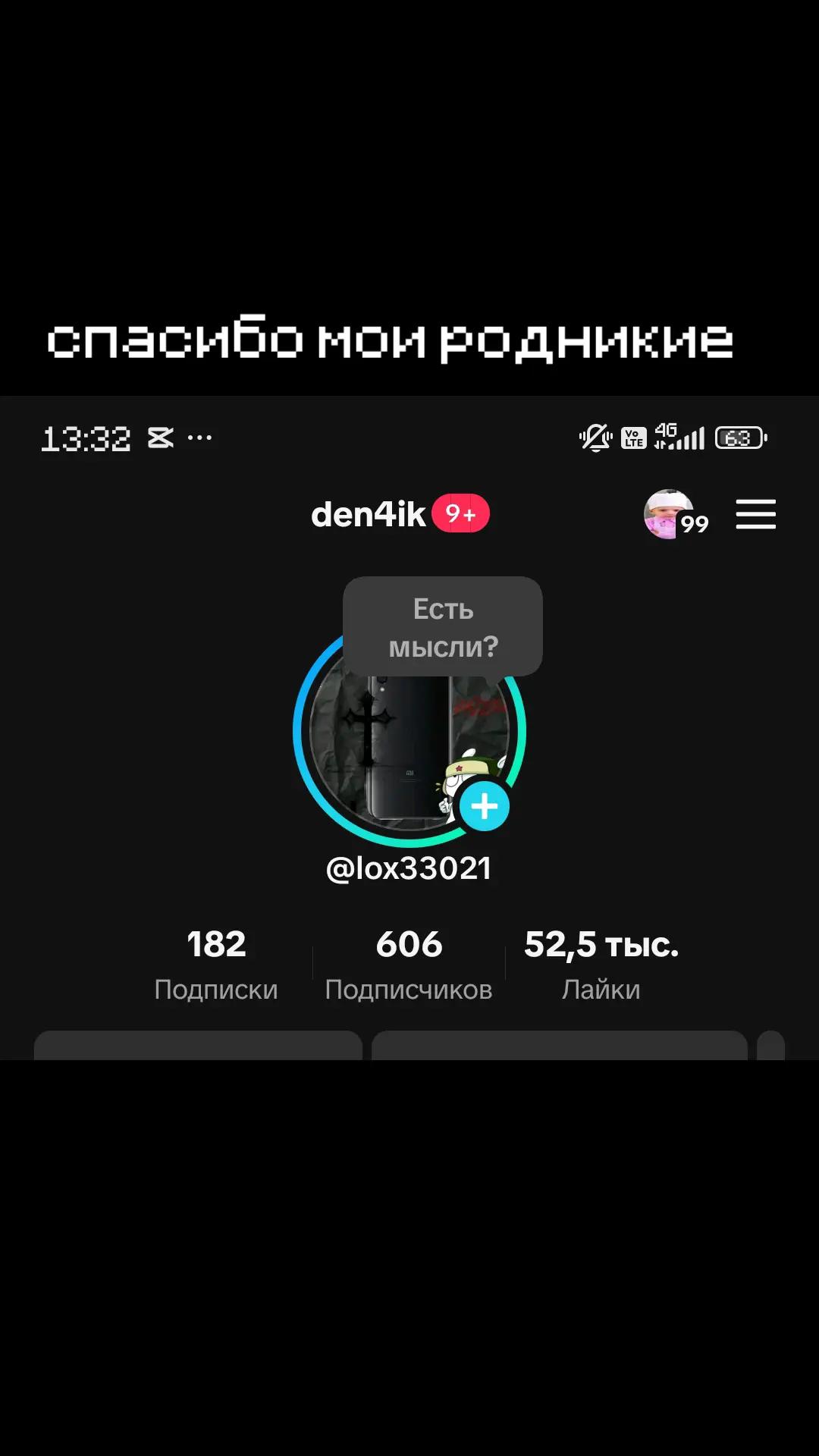 @den4ik