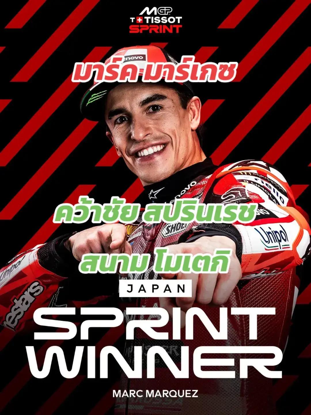 @MoTo_จีพีเรซซิ่งไทยแลนด์อัพเดท