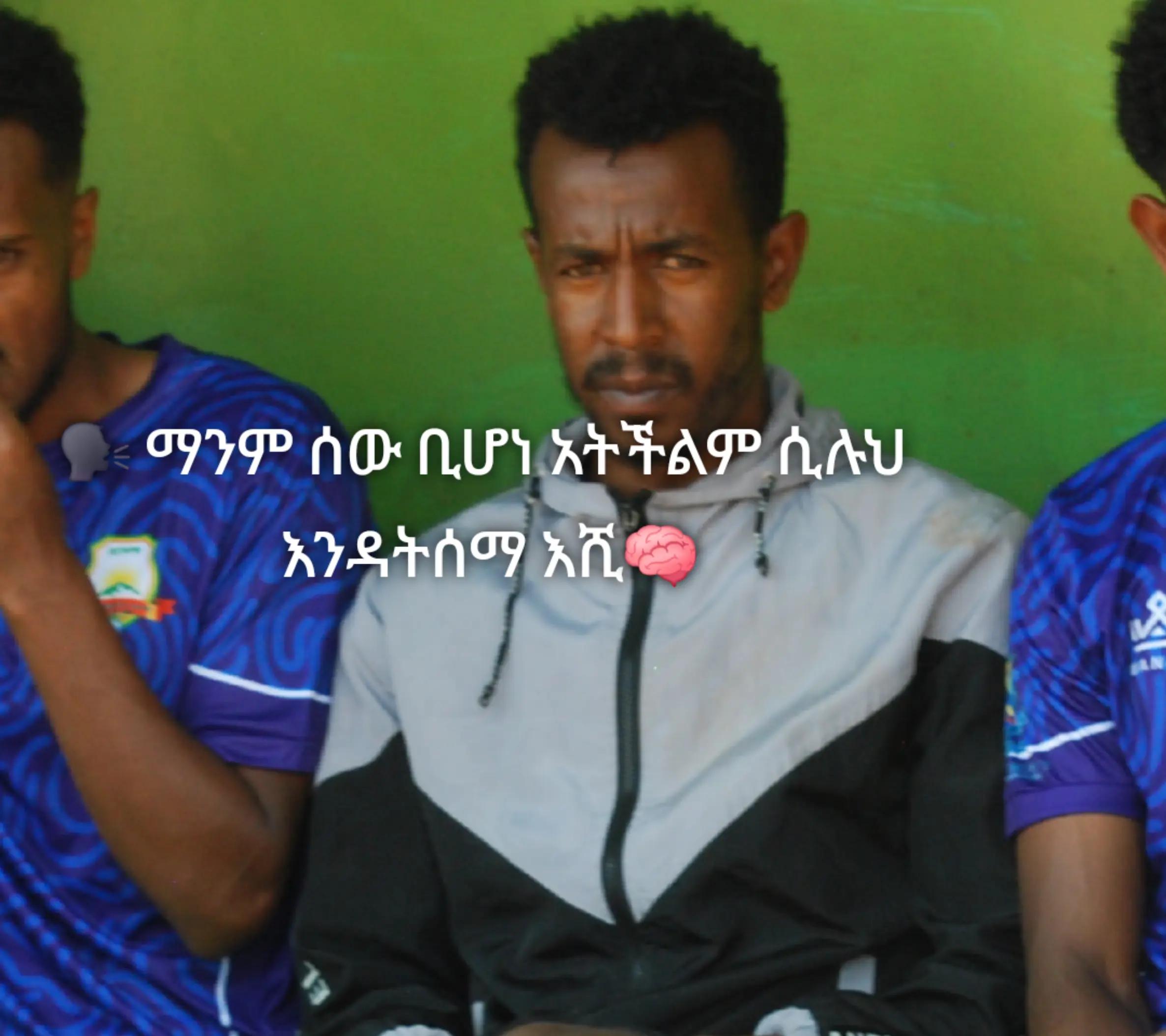 @ምርጥላ ✌️