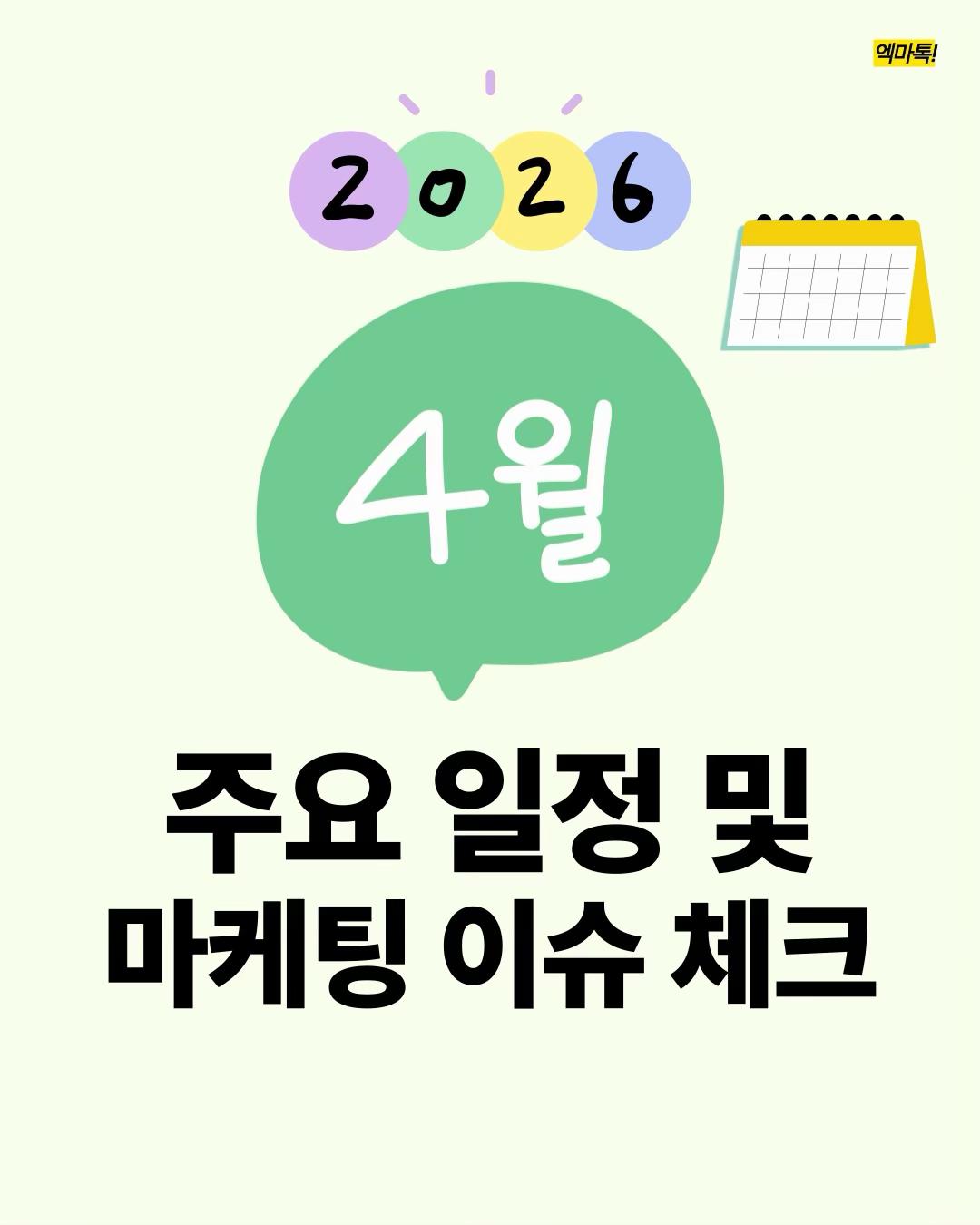 @엑셀마왕