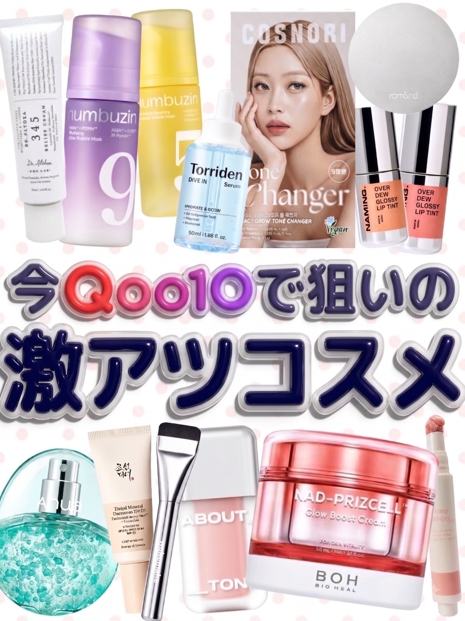 @ねね🧸バズコスメ愛好家