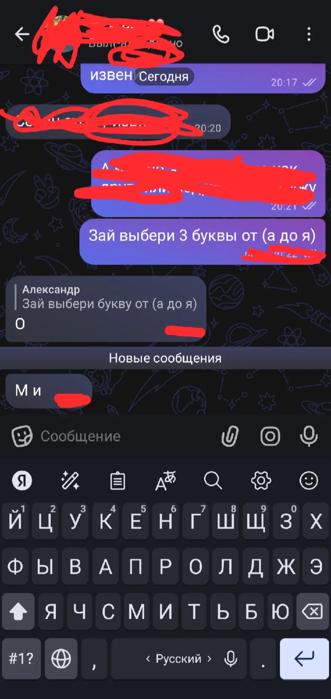 @Жена и муж