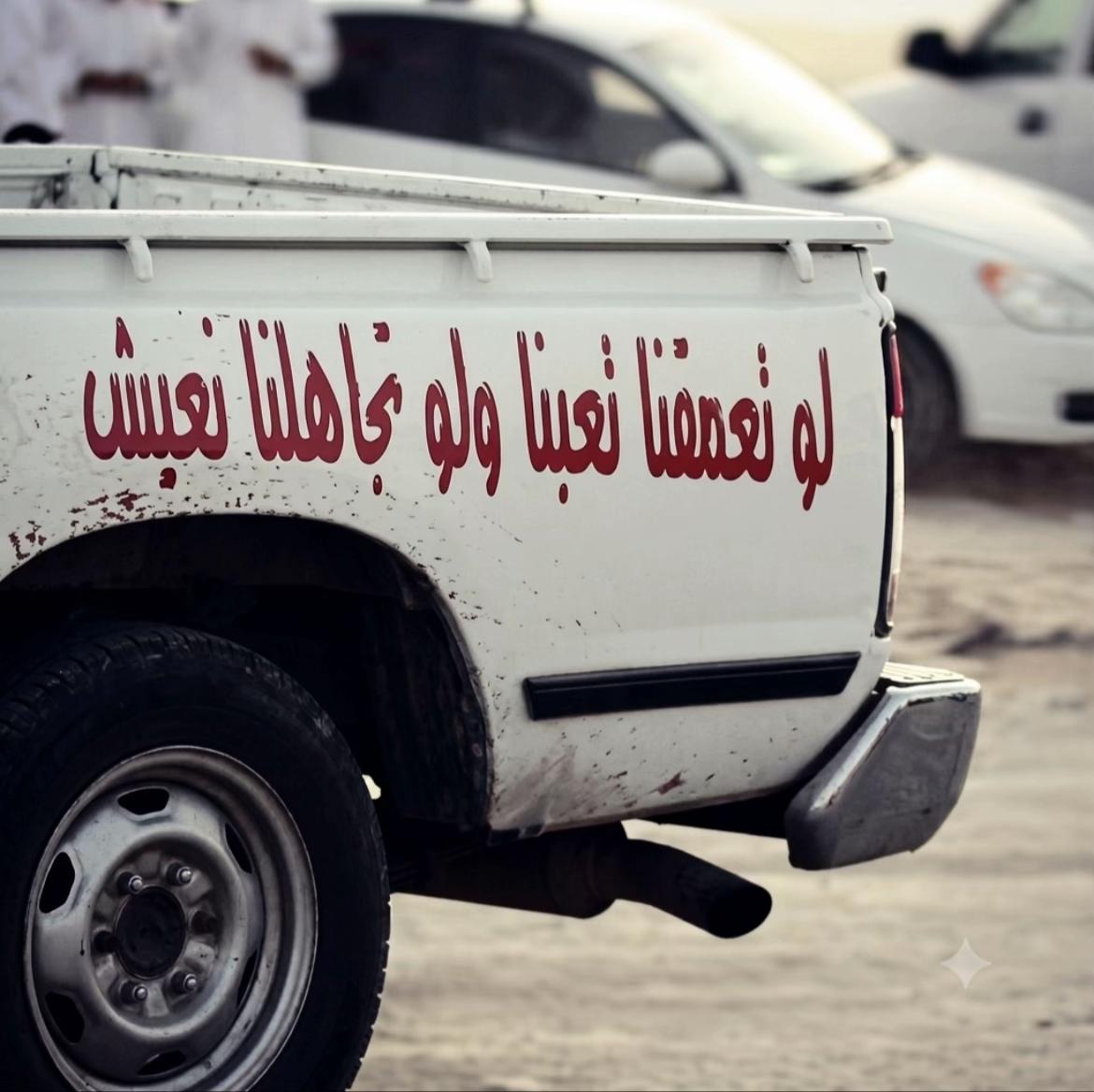 @شع النفيعي