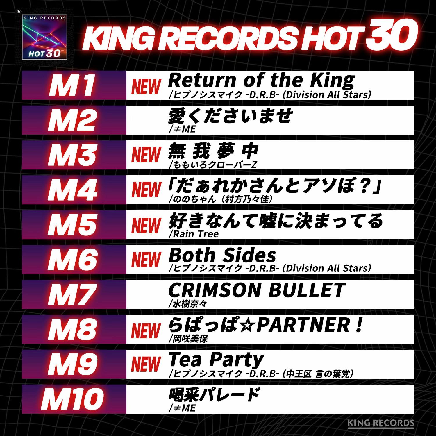 @キングレコード公式