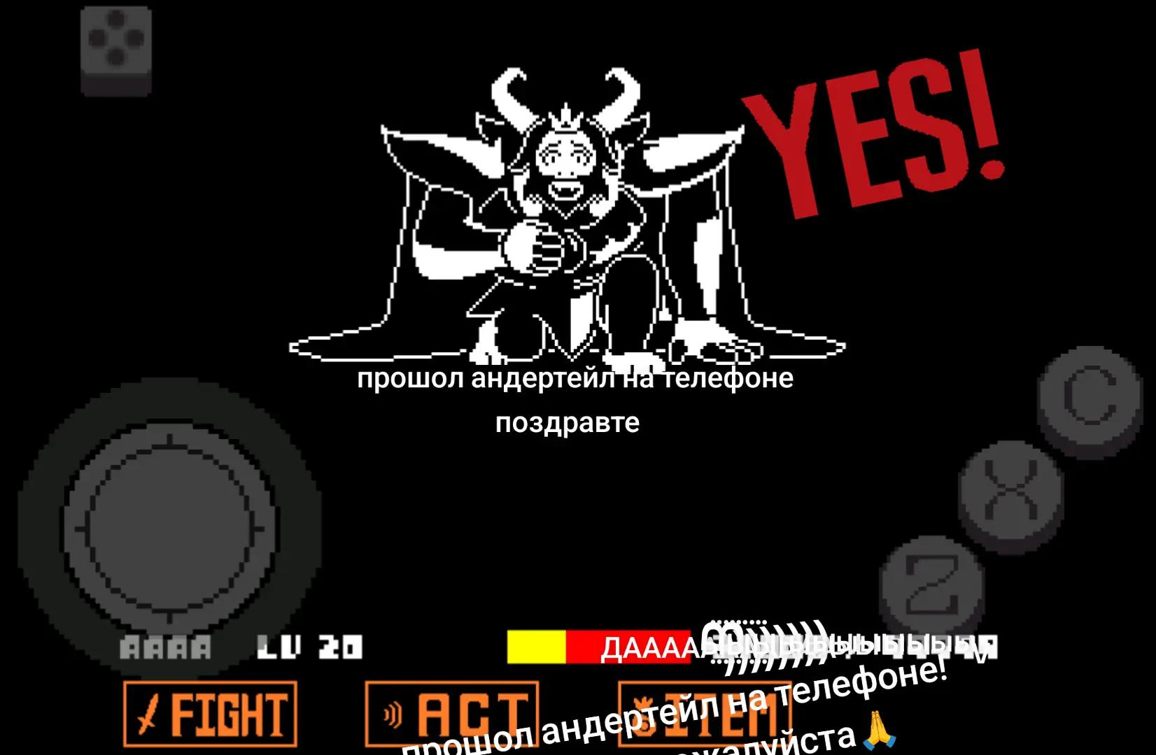 @андертейл-и так далее