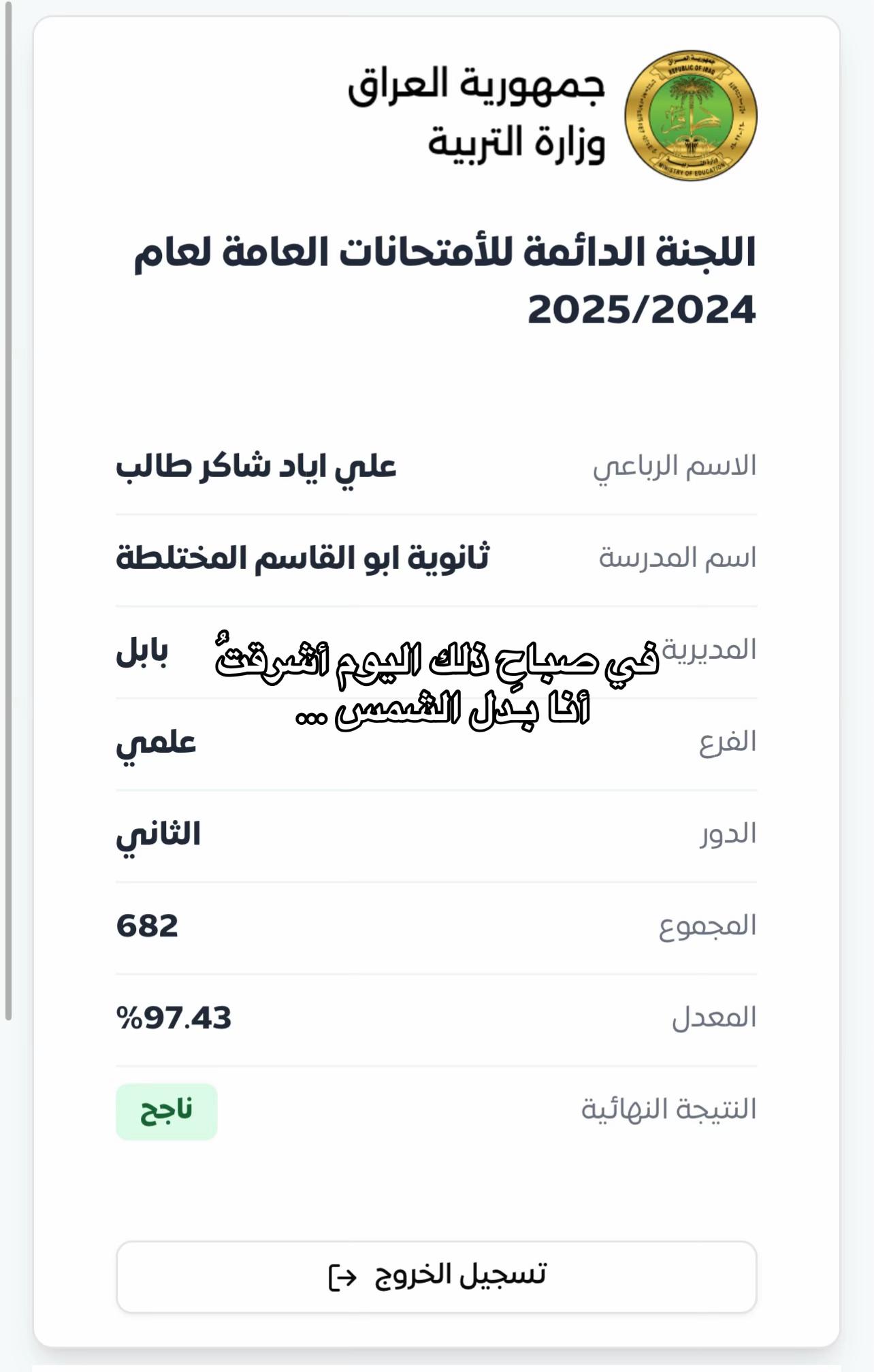 @عَـلي 𓅓