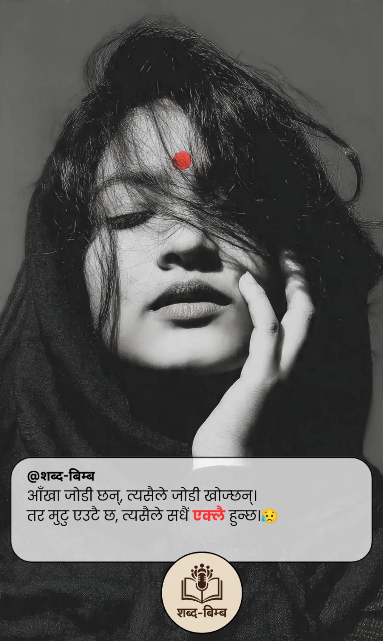 @शब्द-बिम्ब