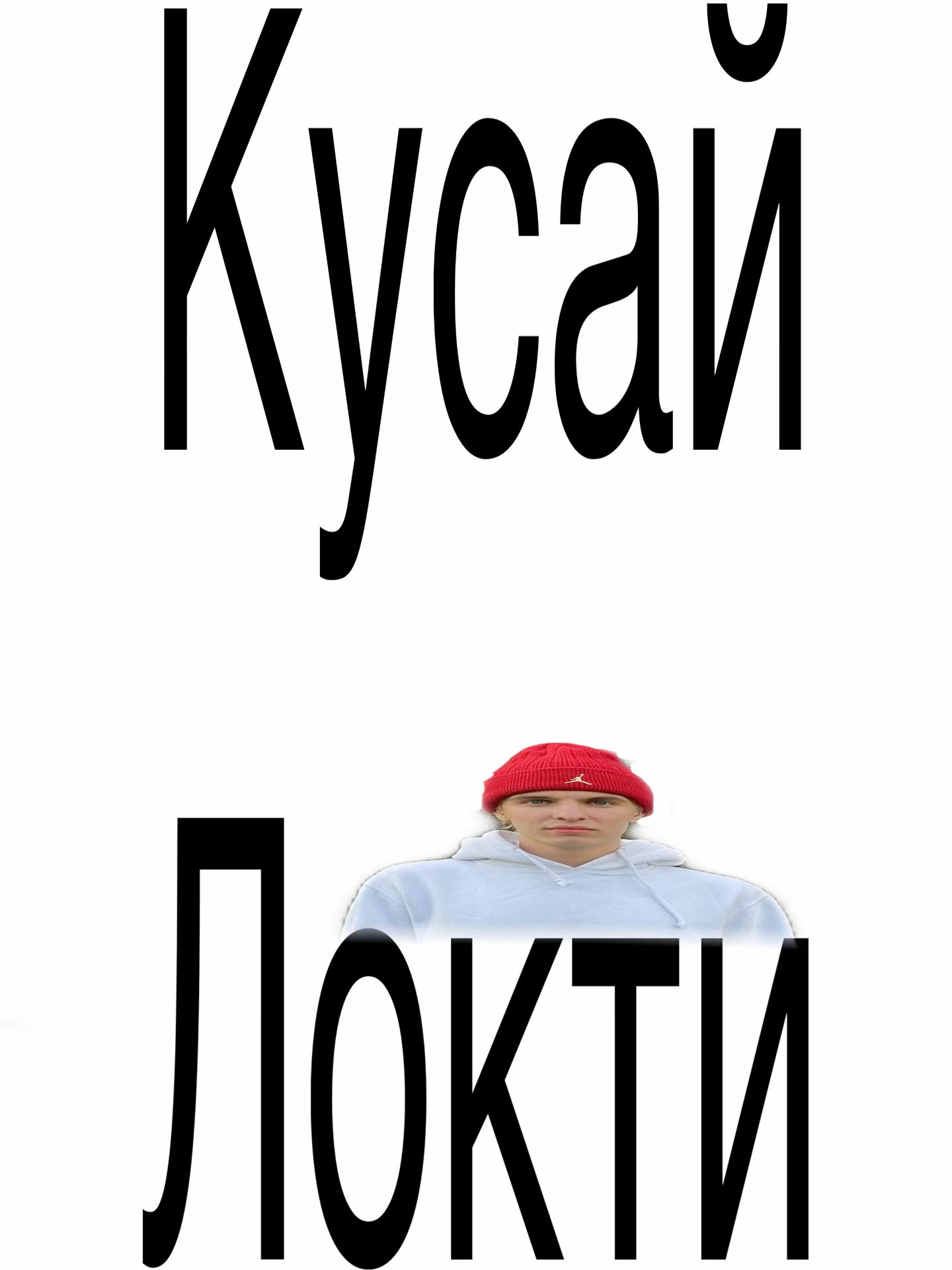 @кобейнша