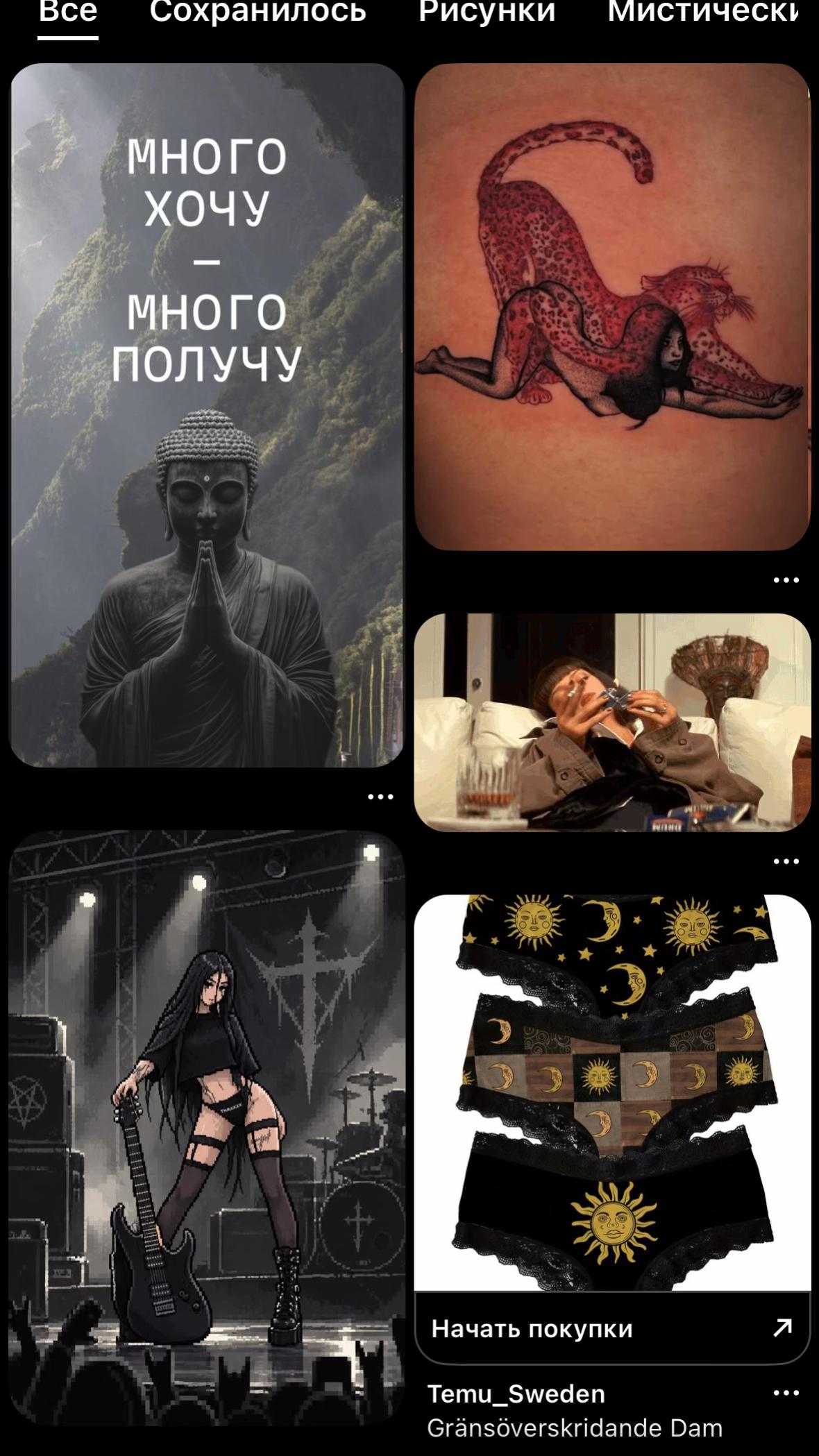 @Пижониха