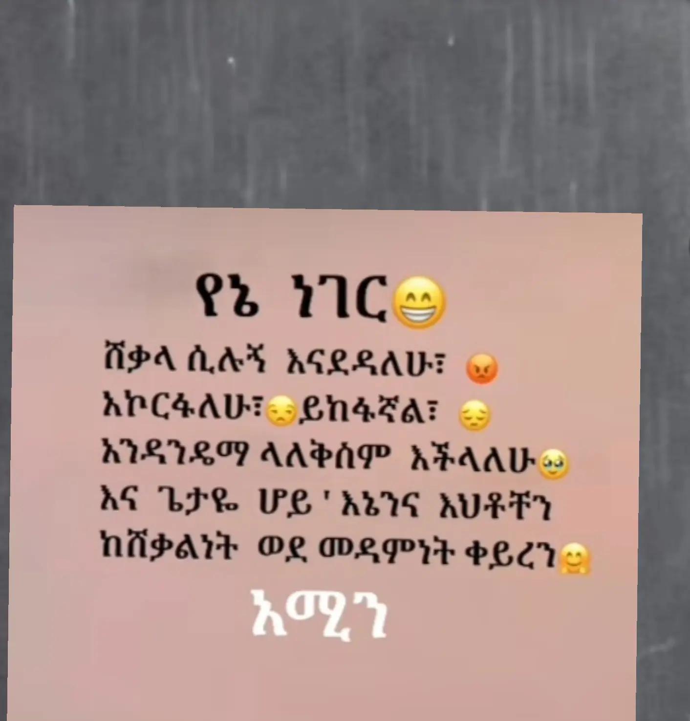 @Ethiopian
