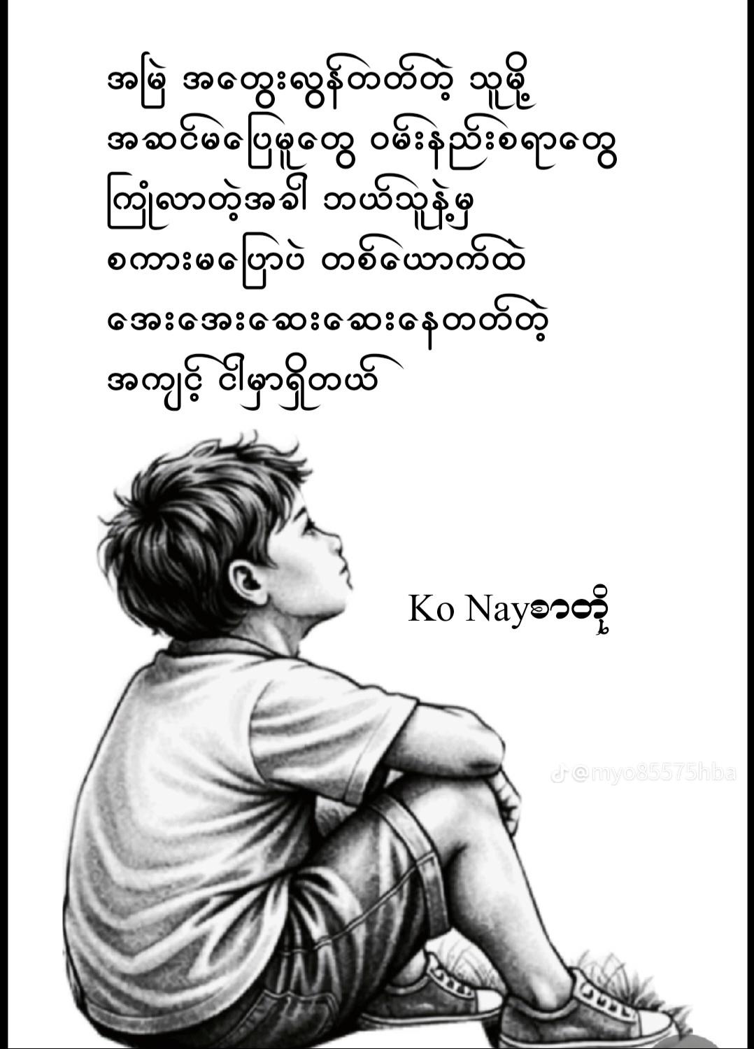 @Tin Win Maung