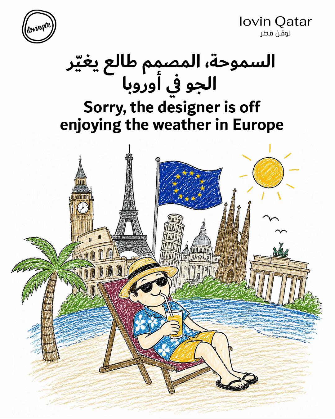 @Lovin Qatar | لوڤن قطر
