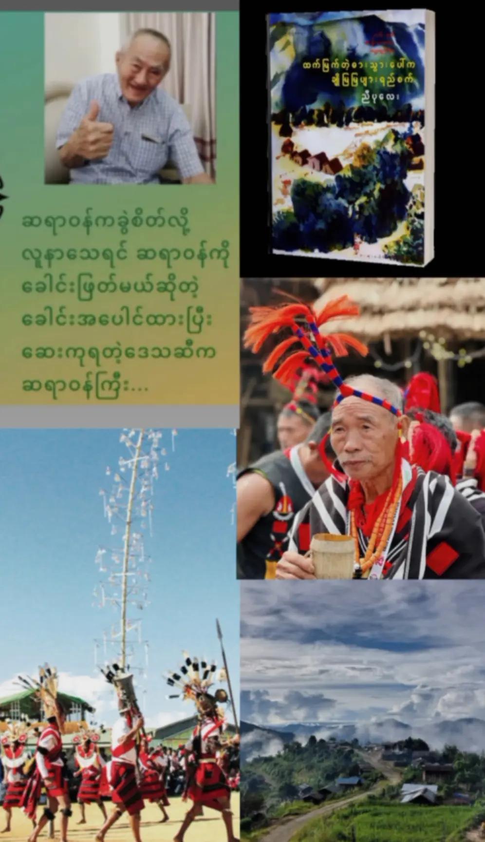 @Nan Myint Thazin