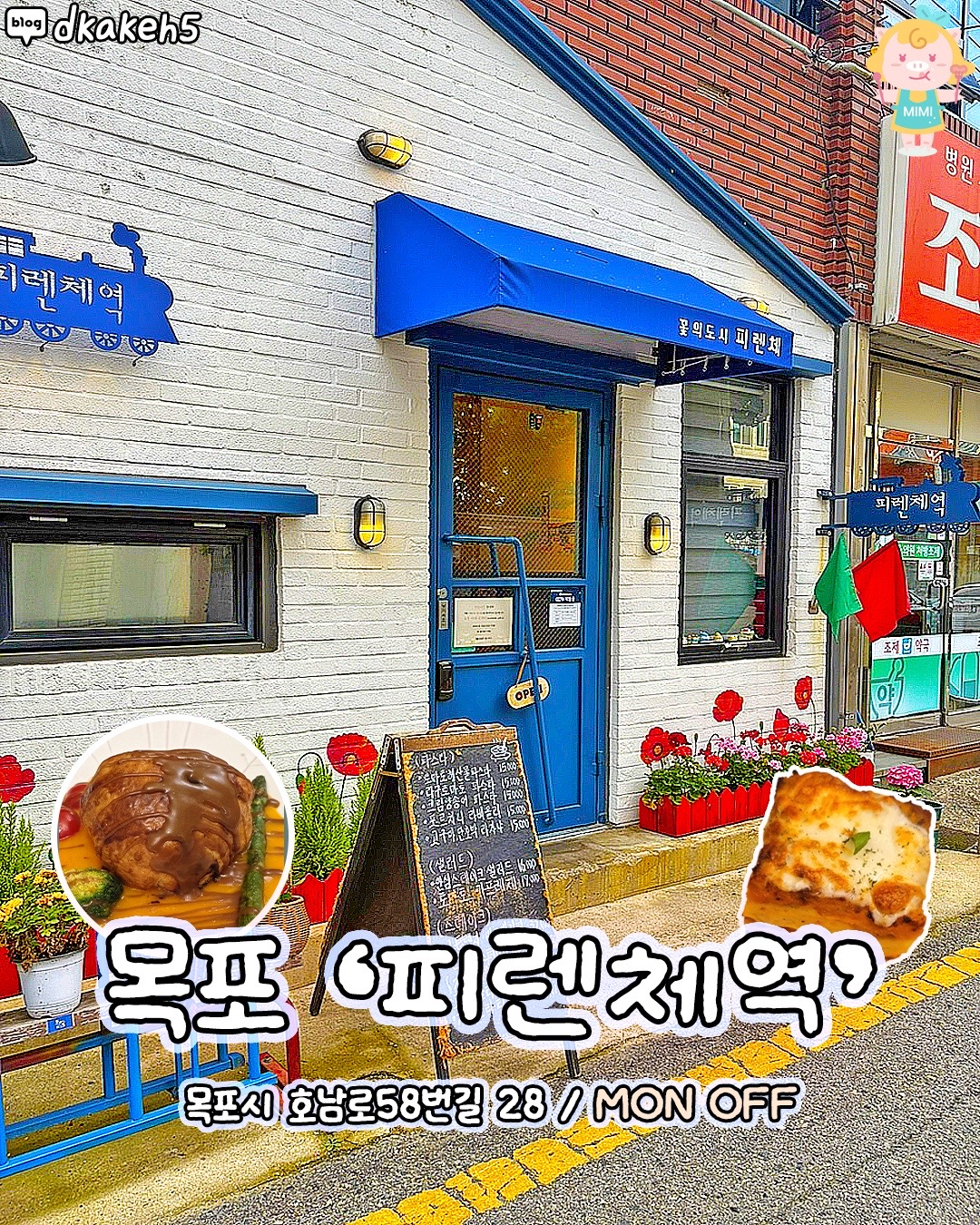 @전라도핫플