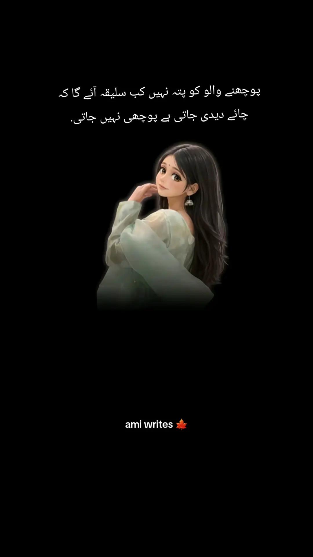 @Amina Arshad