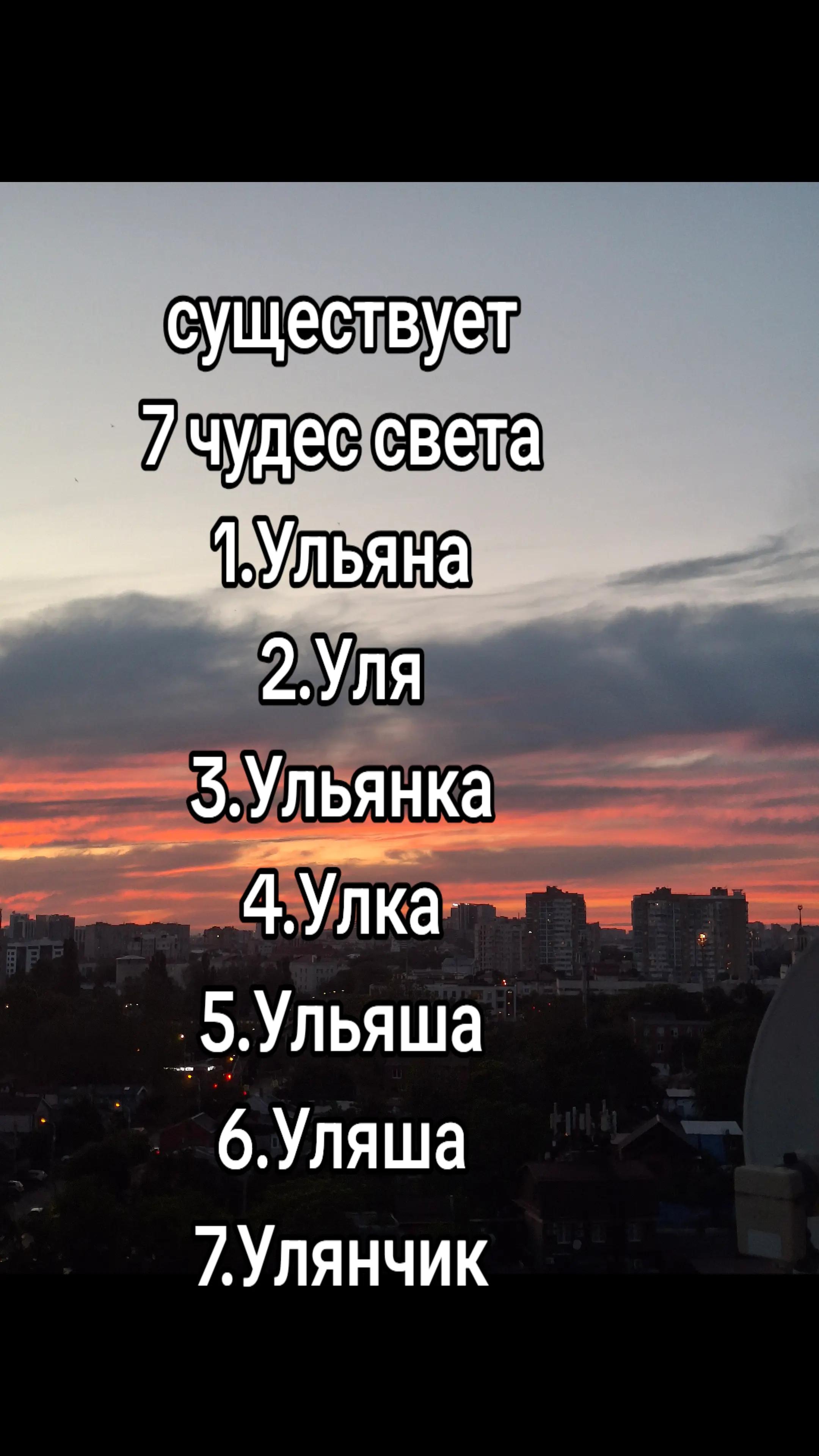 @ЛЮБЛЮ УЛЬЯНУ❤️❤️