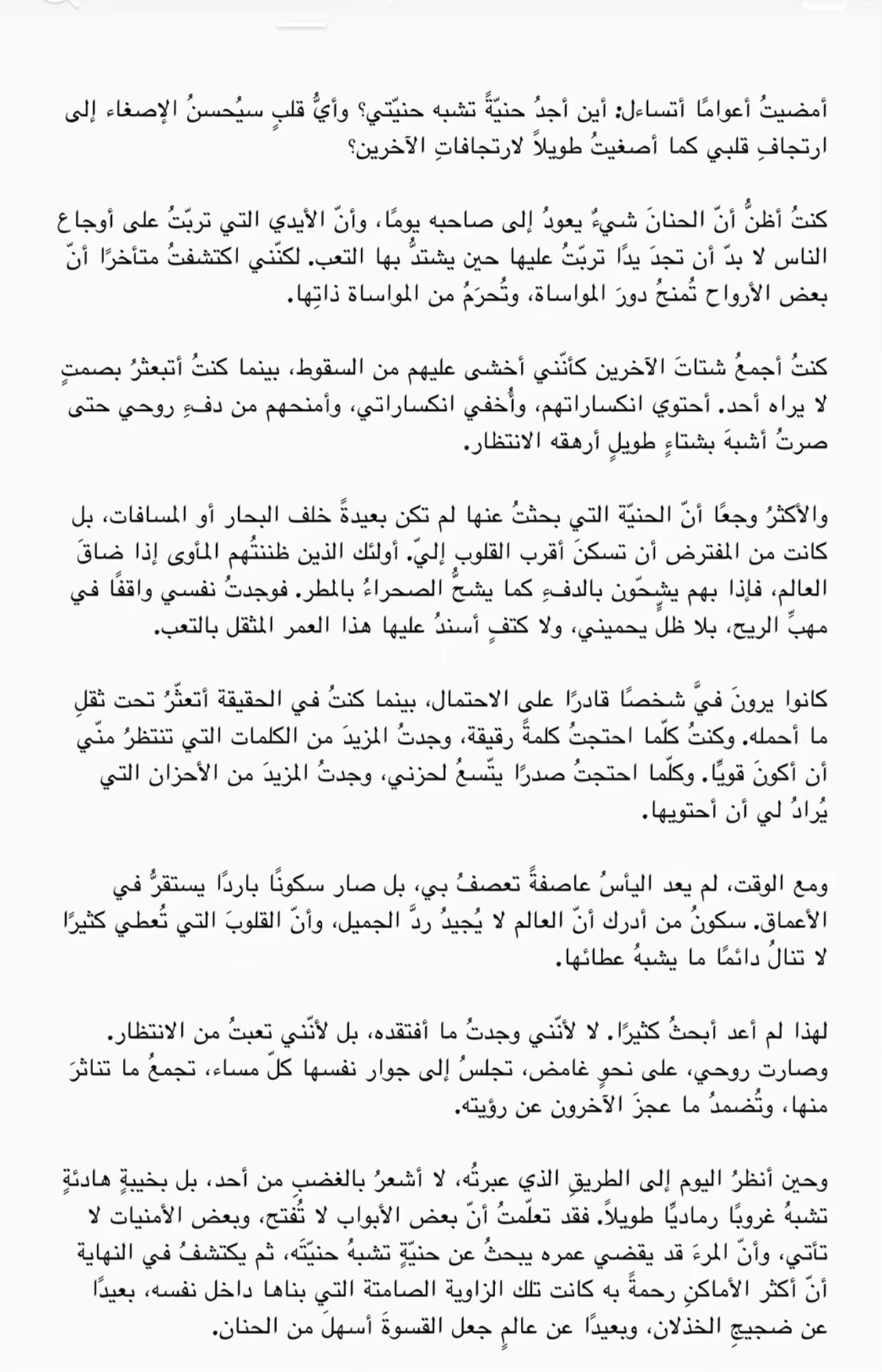 @أحمد وطن✨