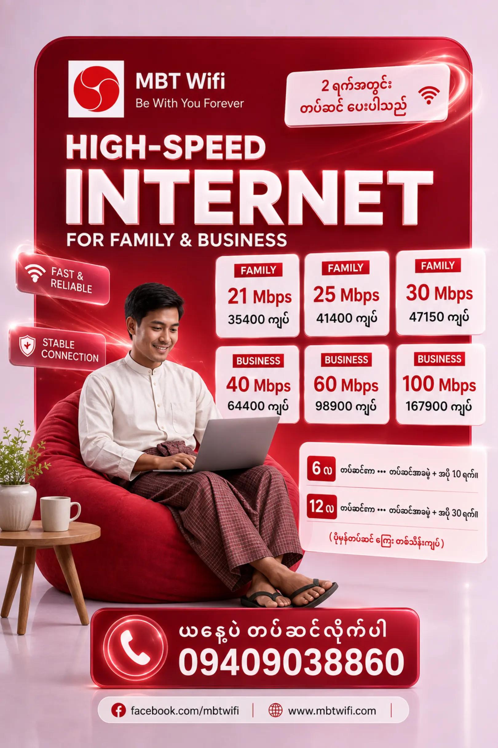 @MBT Wifi Taunggyi / Ayetharyar