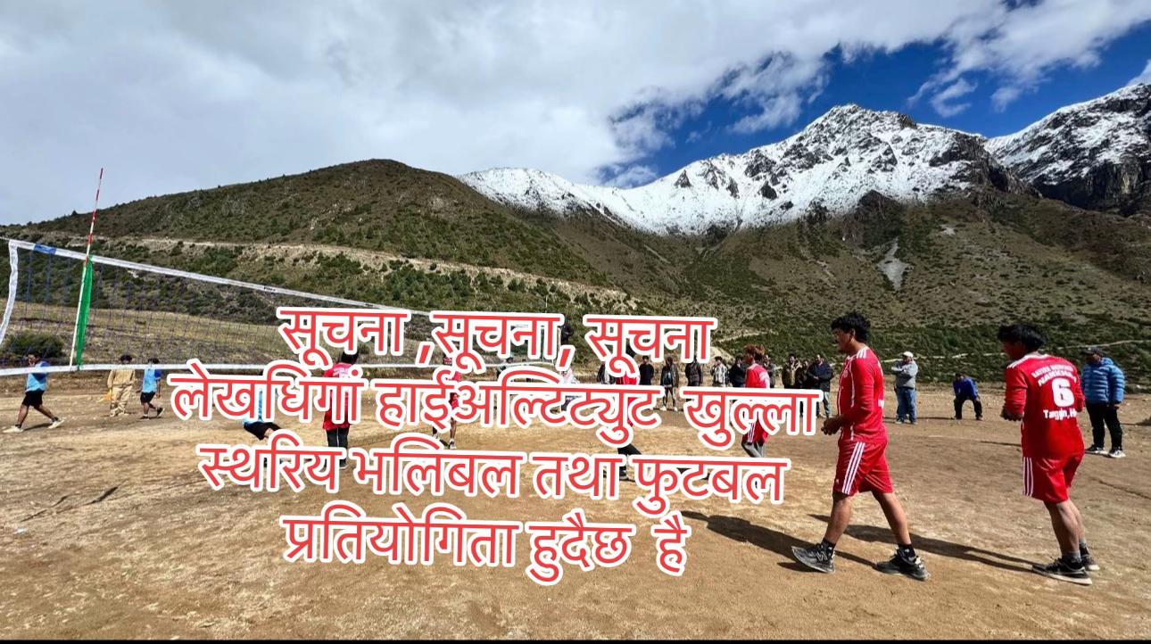 @हुम्ली&ensp;कान्छो