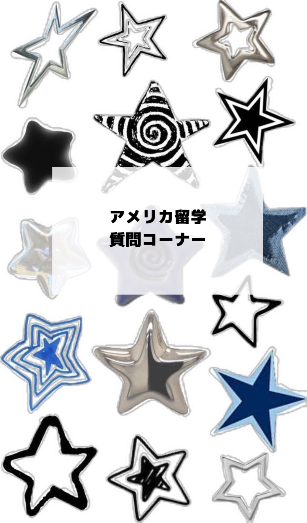 @元アメリカ交換留学生