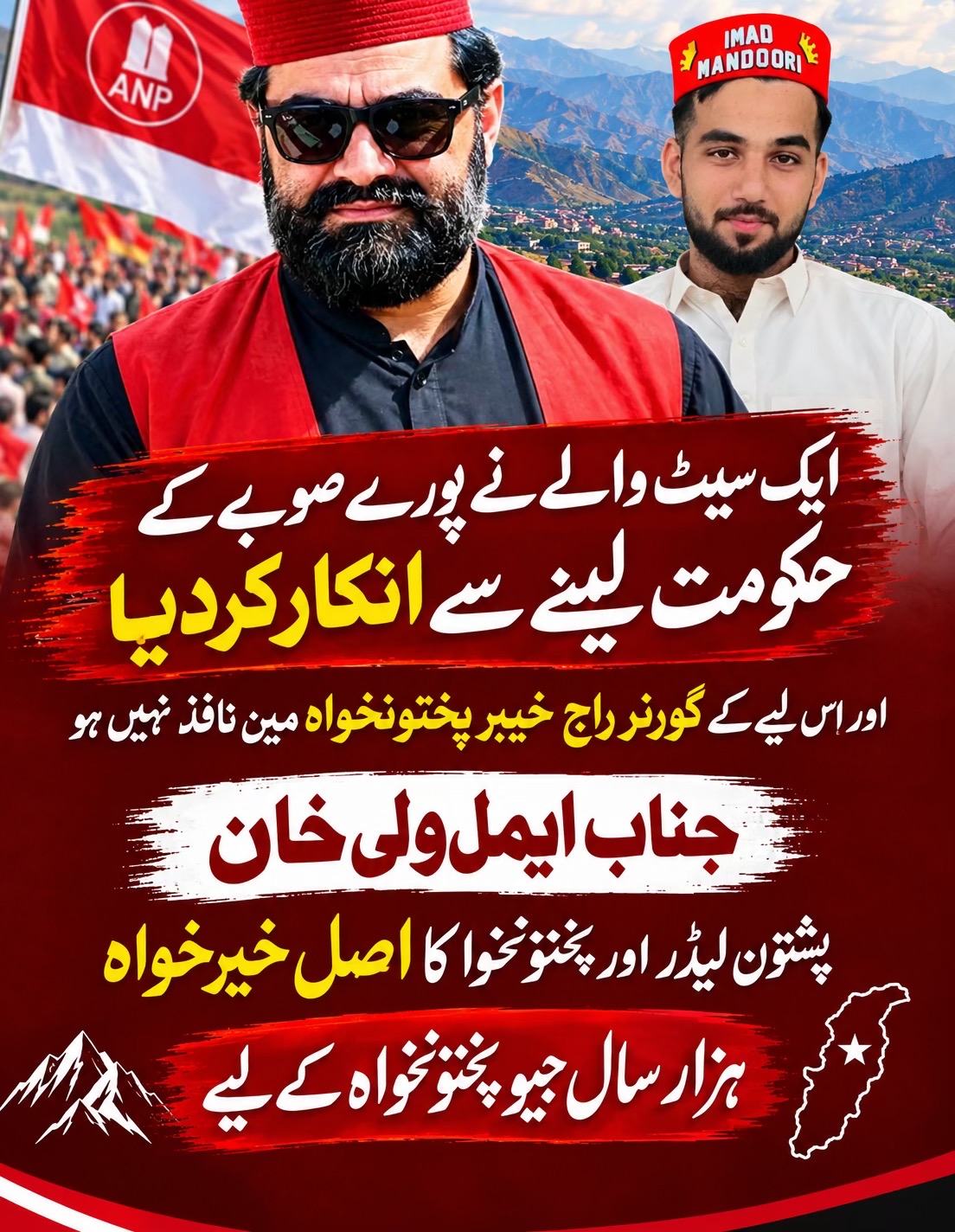 @𝙄𝙢𝙖𝙙 𝙈𝙖𝙣𝙙𝙤𝙤𝙧𝙞 🚩