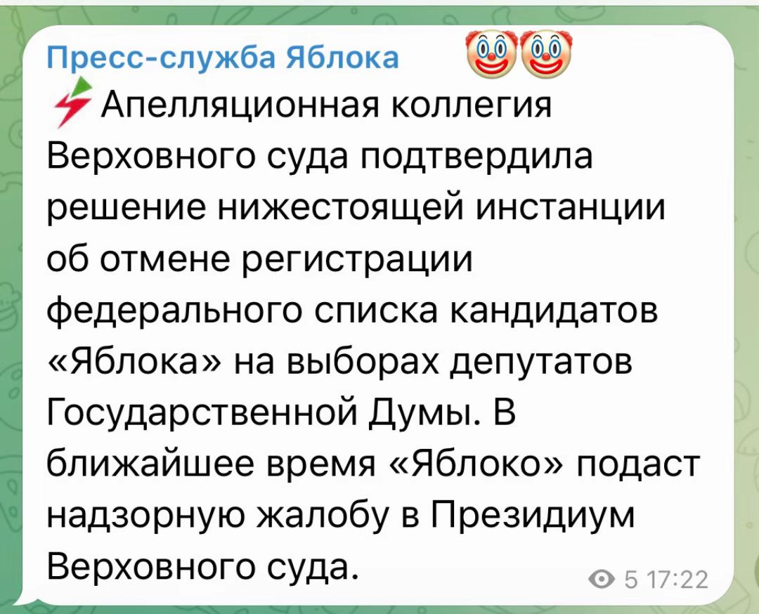 @Инициативная группа Яблока 🍎