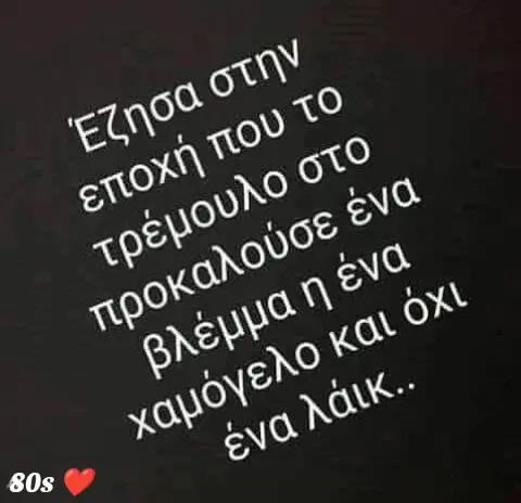 @Ρόδος Αγαπήσαμε μια άλλη εποχη