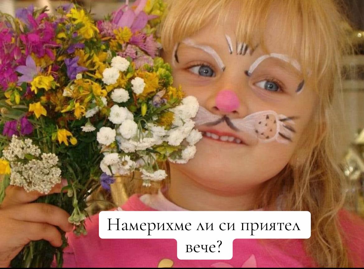 @&bull;Adi.Ivaylova&bull;