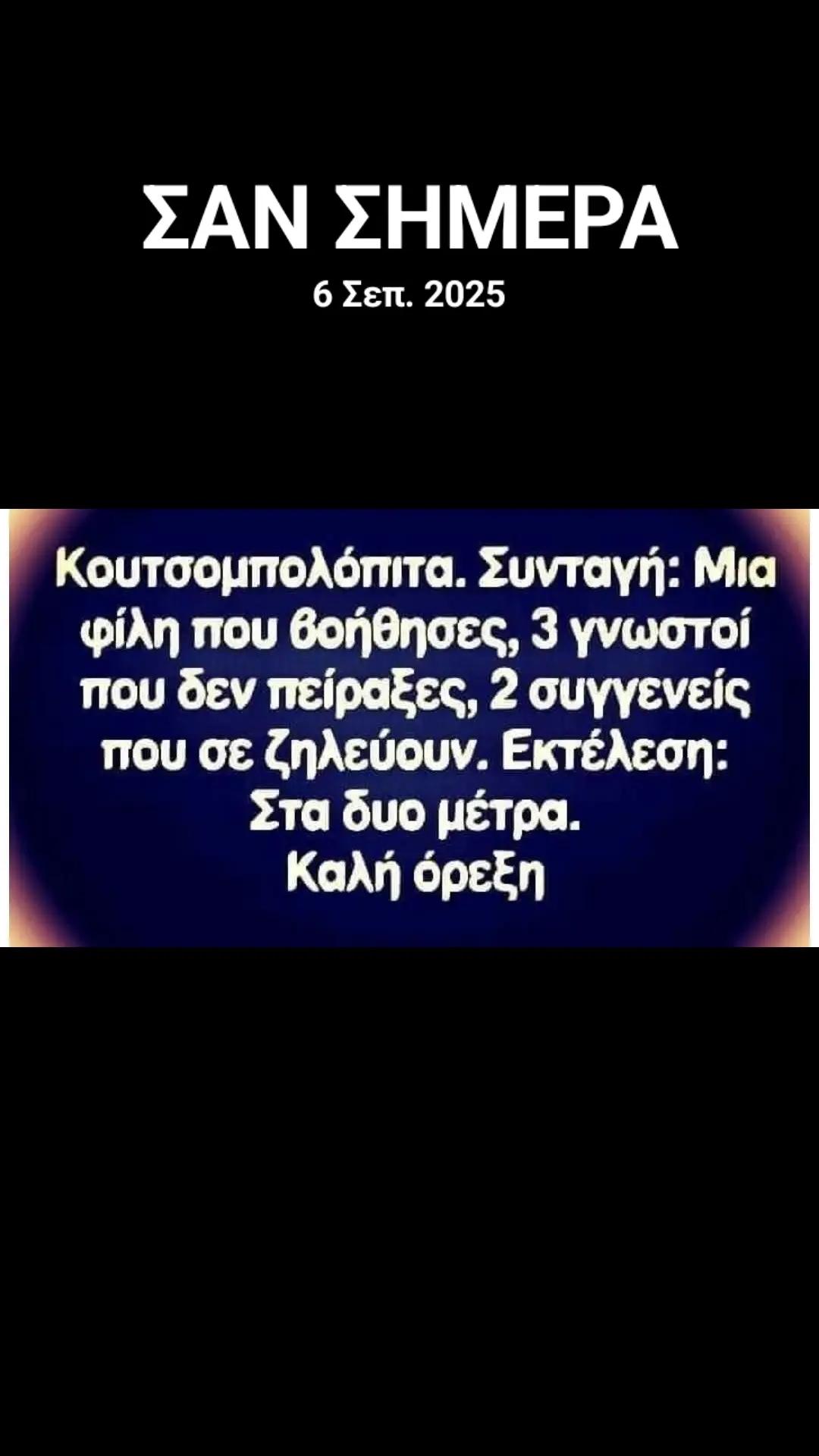 @Στυλιανός
