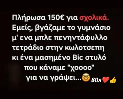 @Ρόδος Αγαπήσαμε μια άλλη εποχη