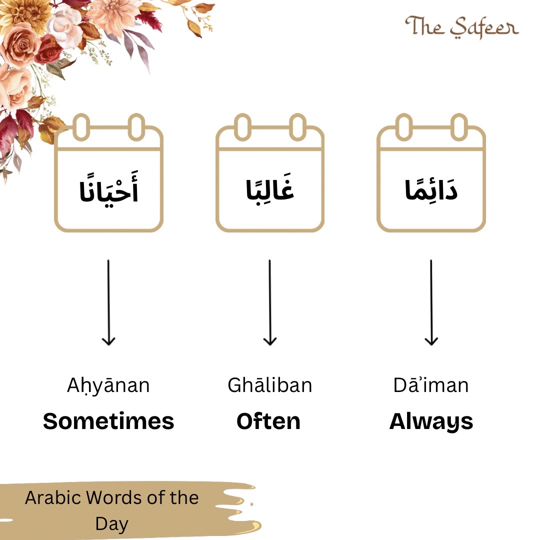 @The Safeer Arabic School