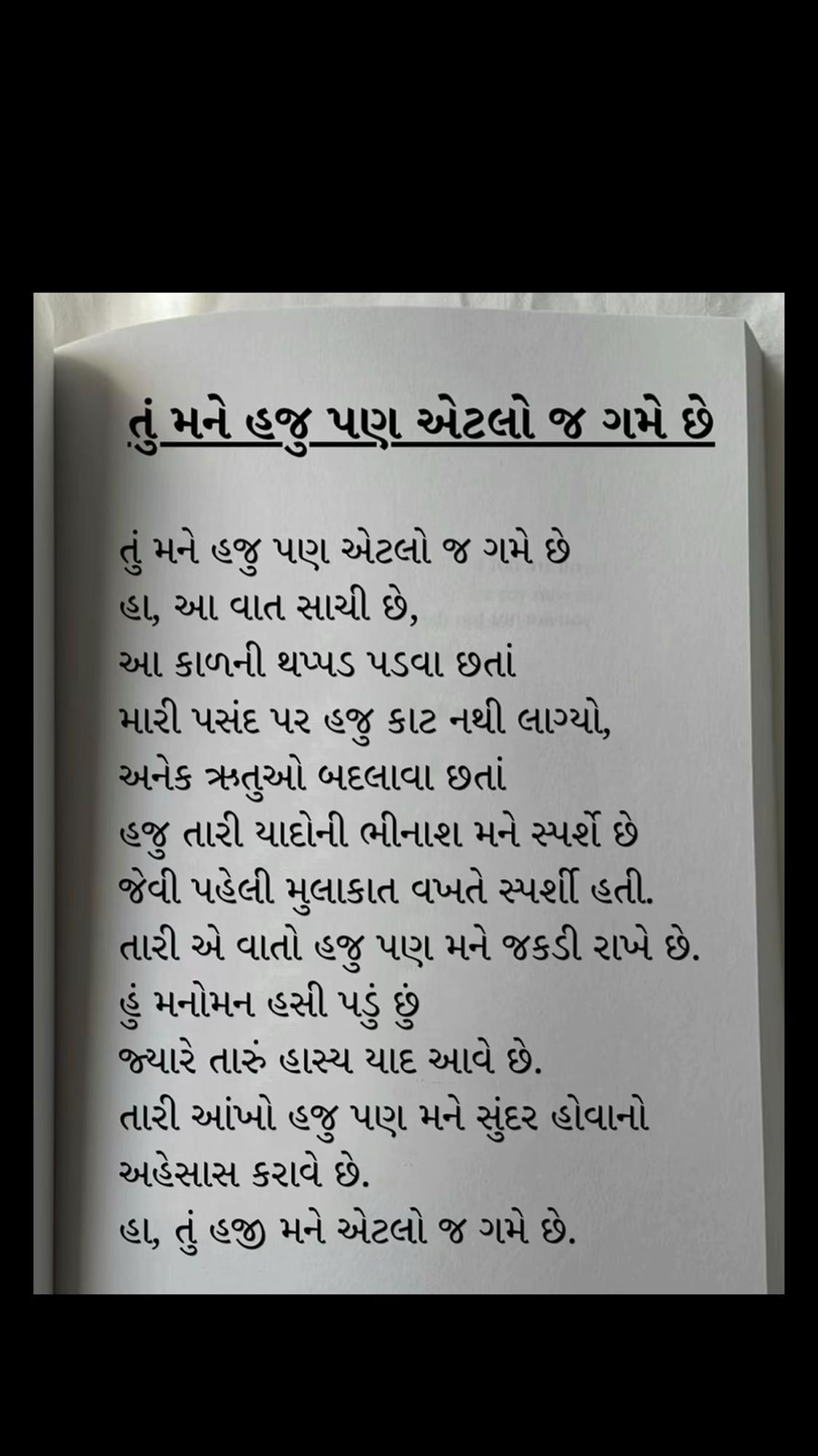 @💕Neelam ni vato 💕