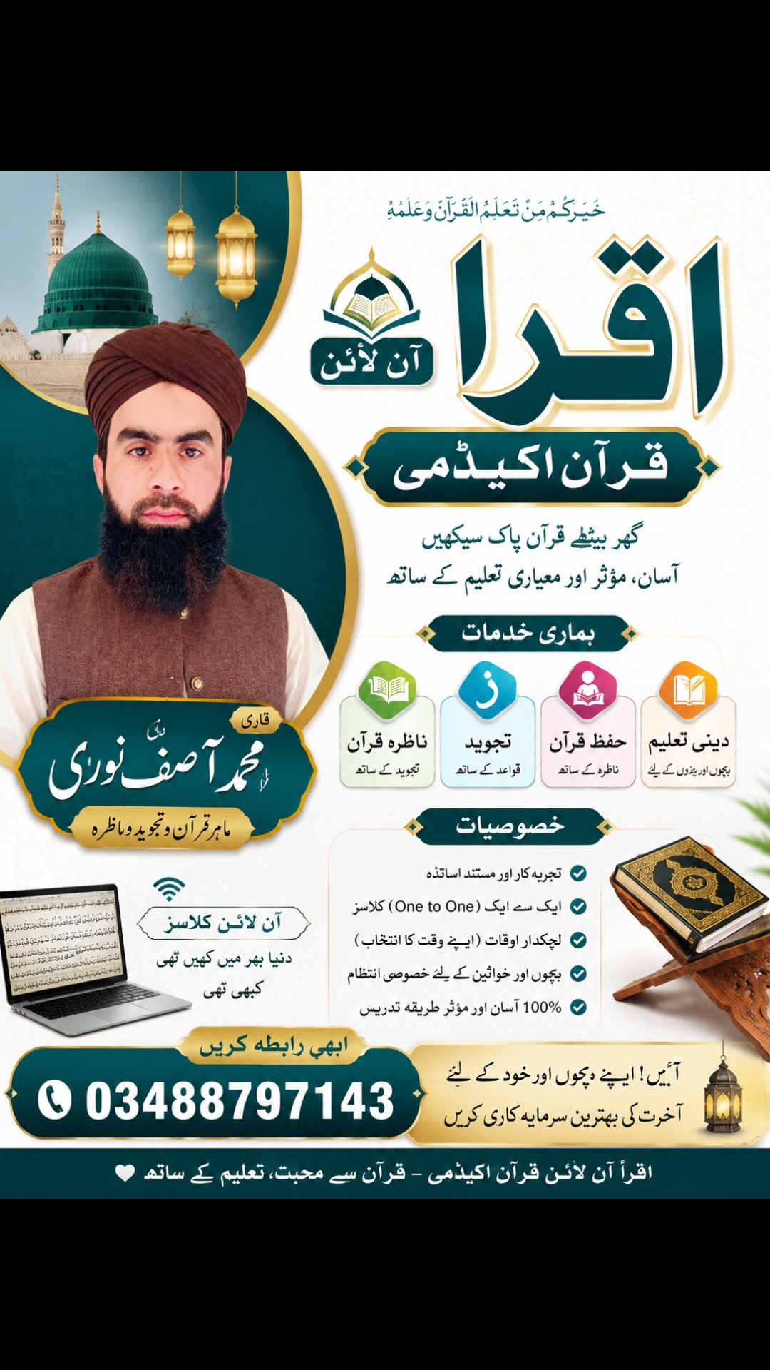 @Naat Meri Zindagi