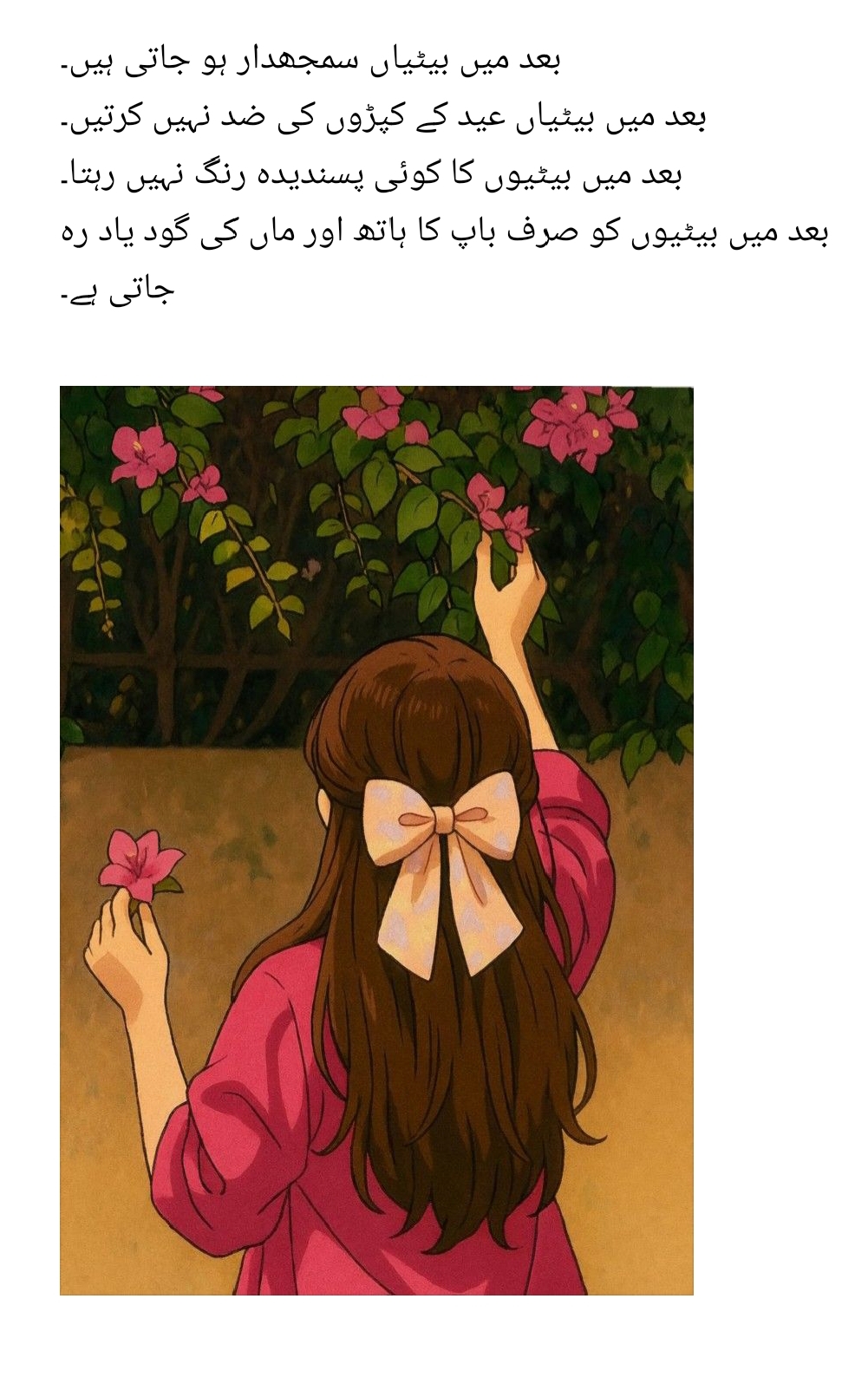 @روحان کی ماما 😇❤