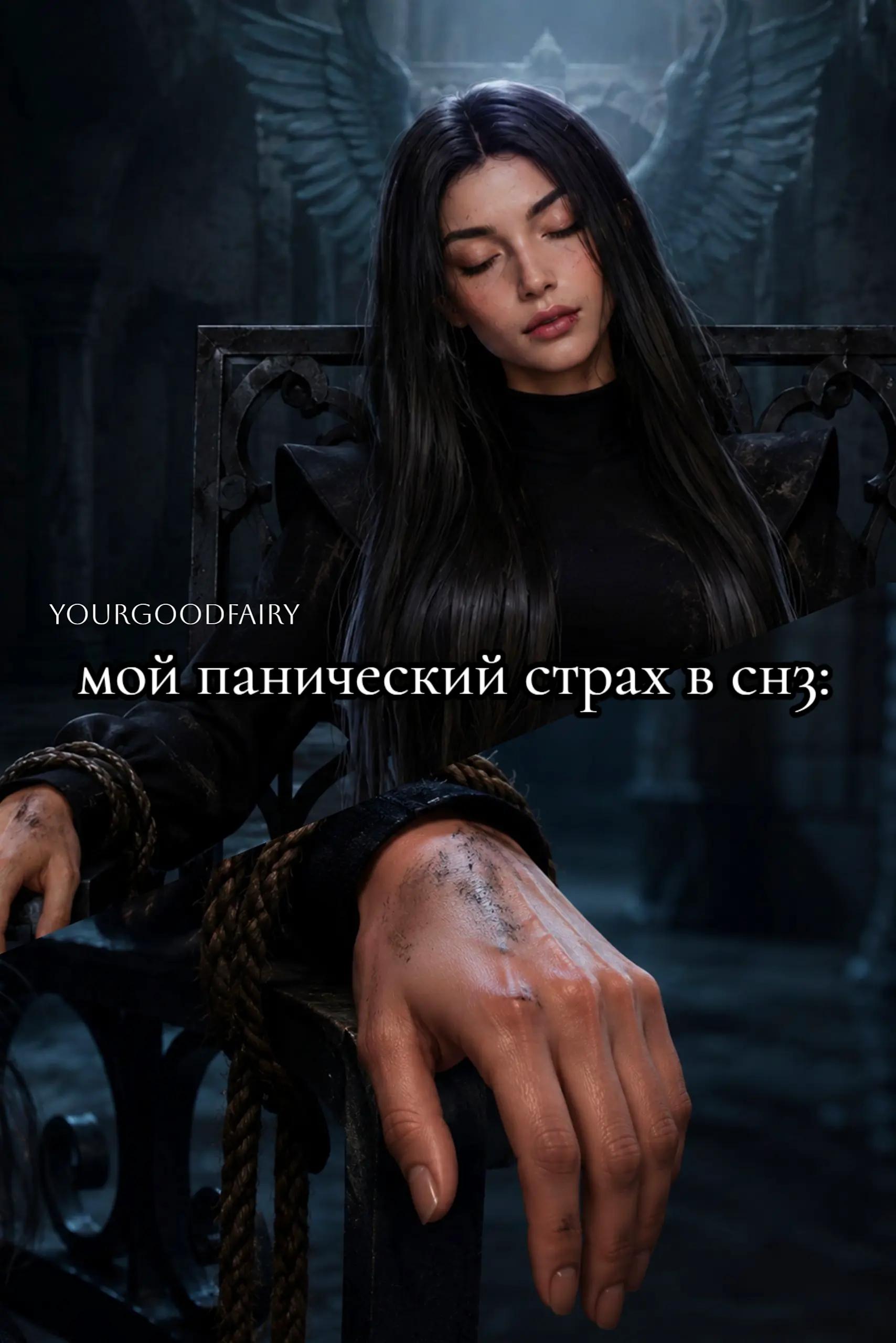 @добрая фея 🥀