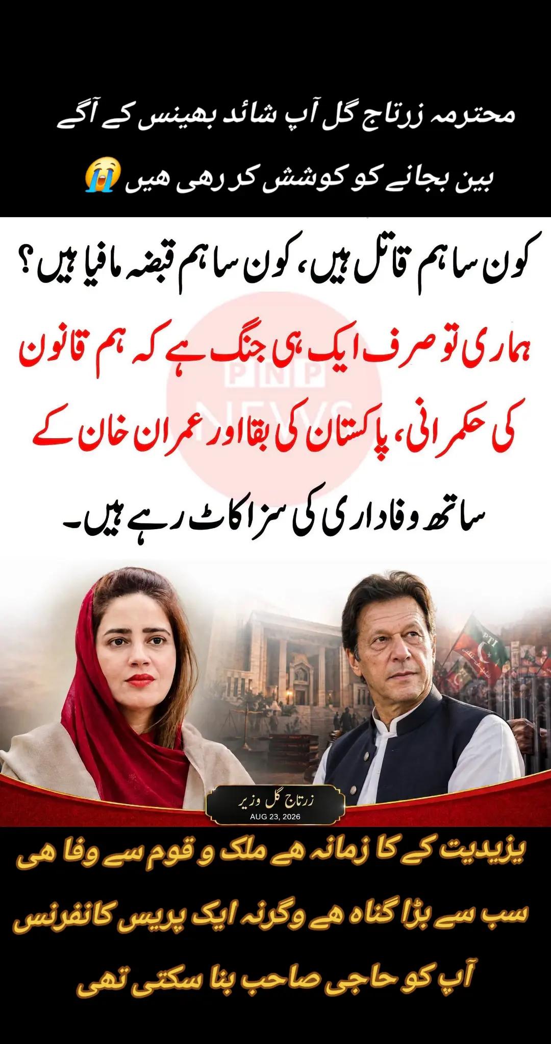 @اڈیالہ 804