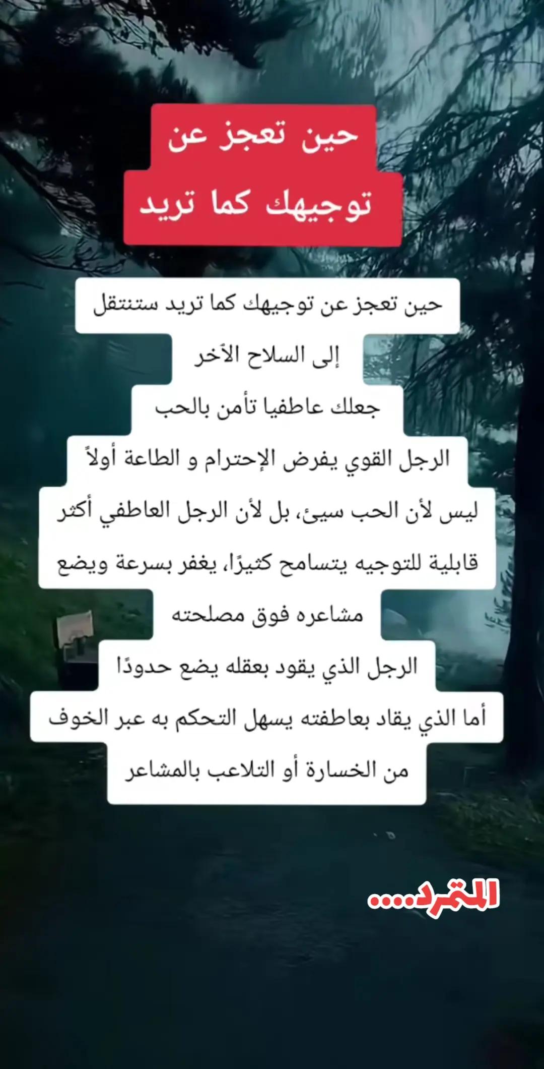 @المتمرد....
