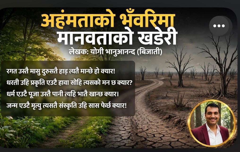 @Yogi bhanuananda (निजाती)