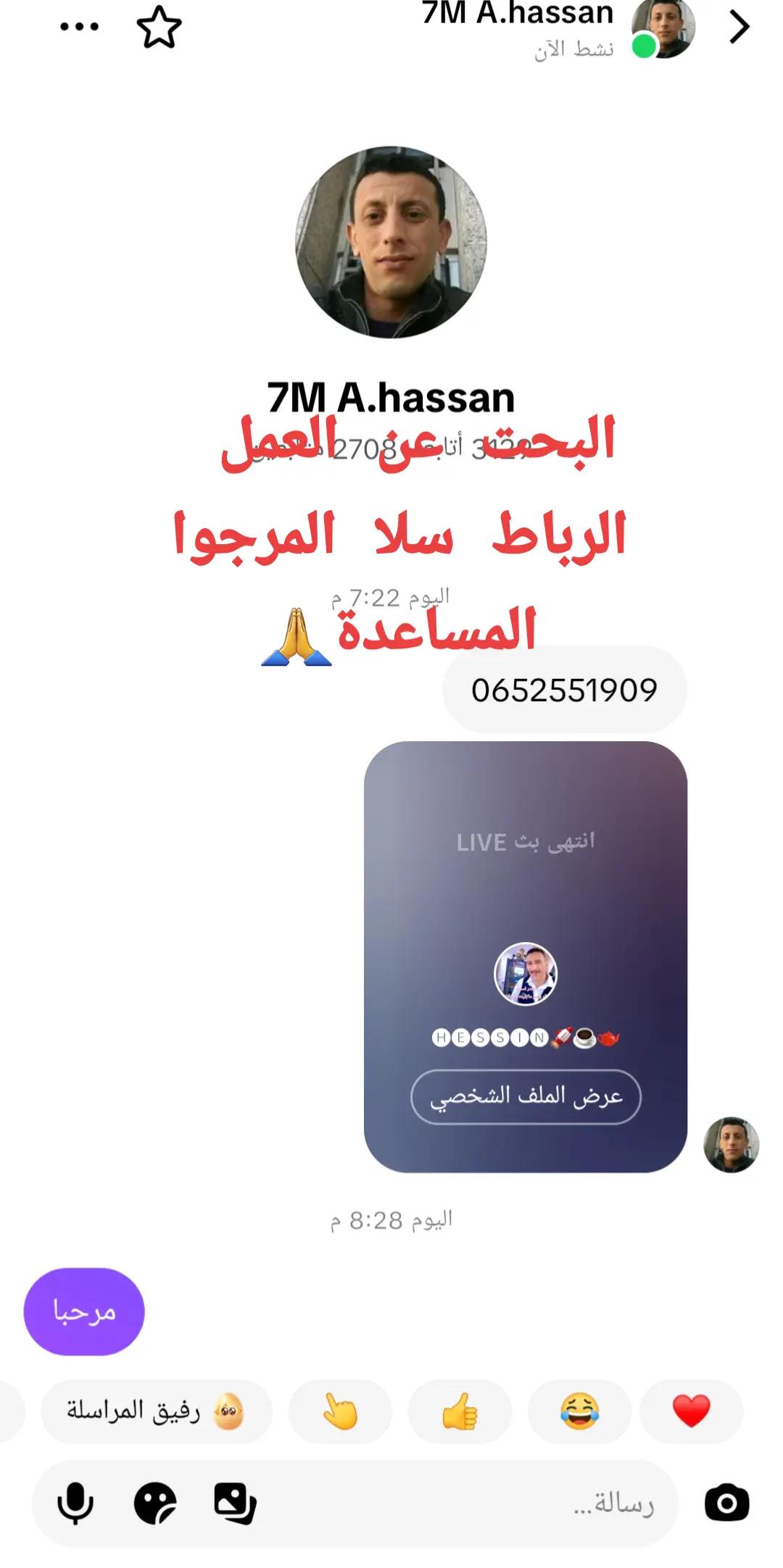 @🅗🅔🅢🅢🅘🅝🇲🇦فرص العمل🇲🇦