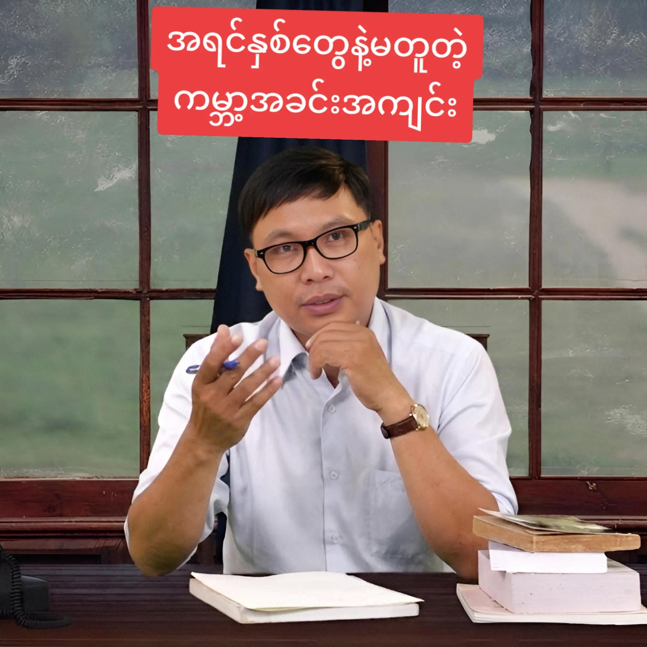 @U Aung