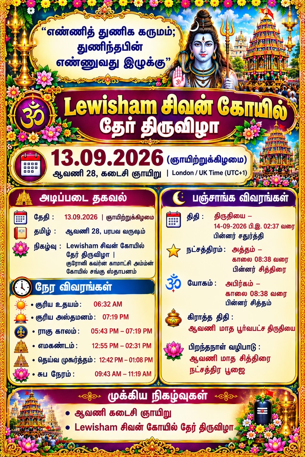 @UK Hindu Calendar Today