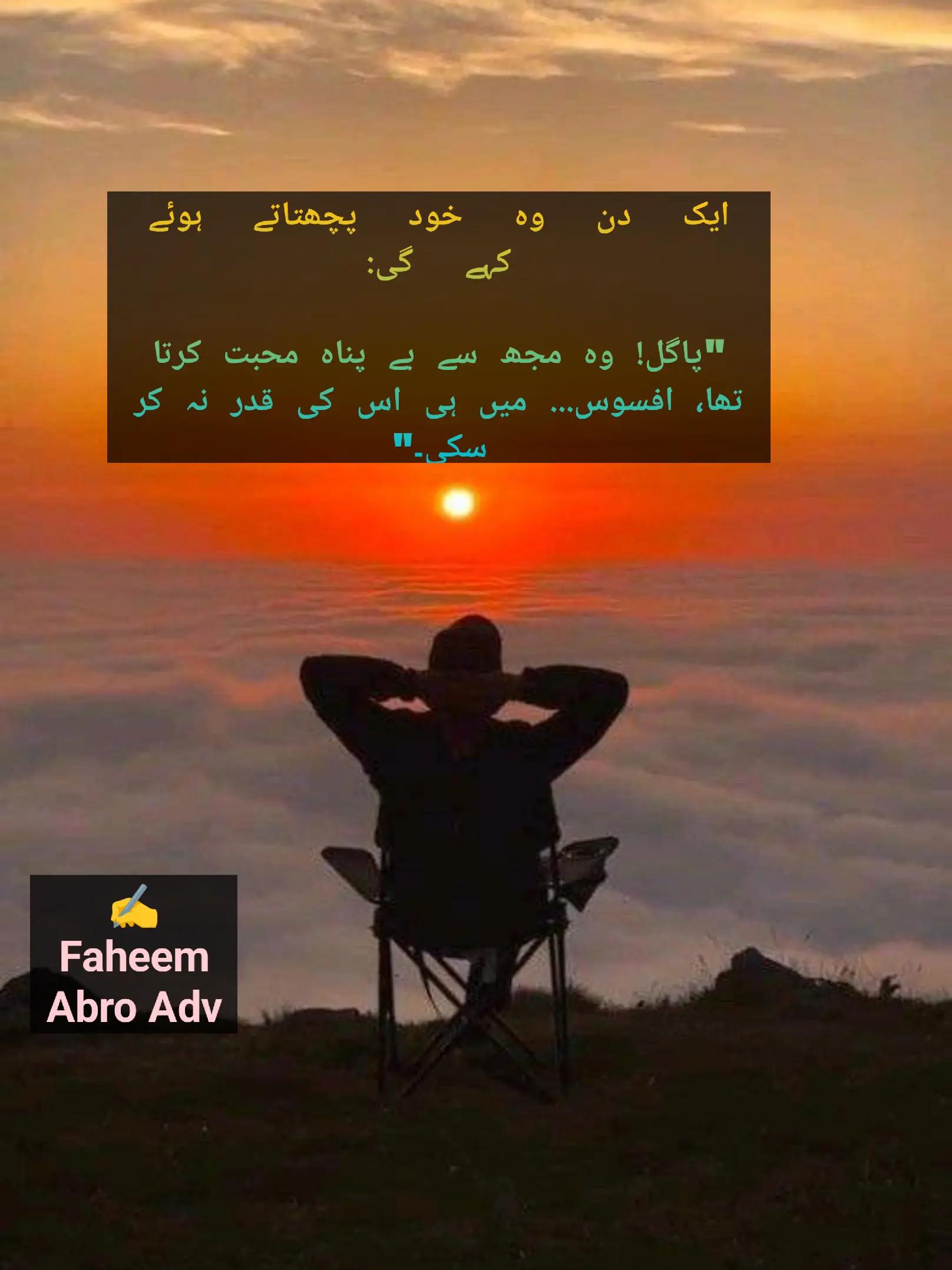 @Adv Faheemabro