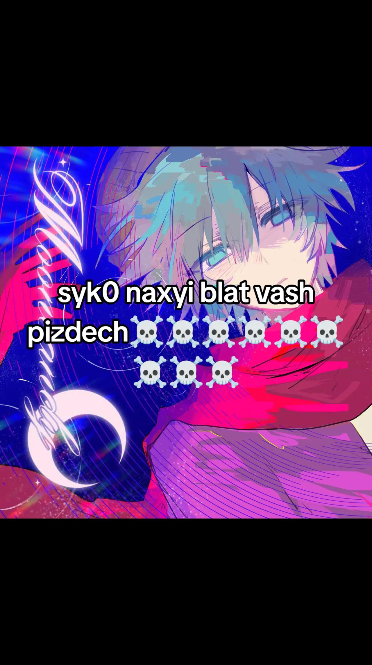 @членчсос николац🫀🪛