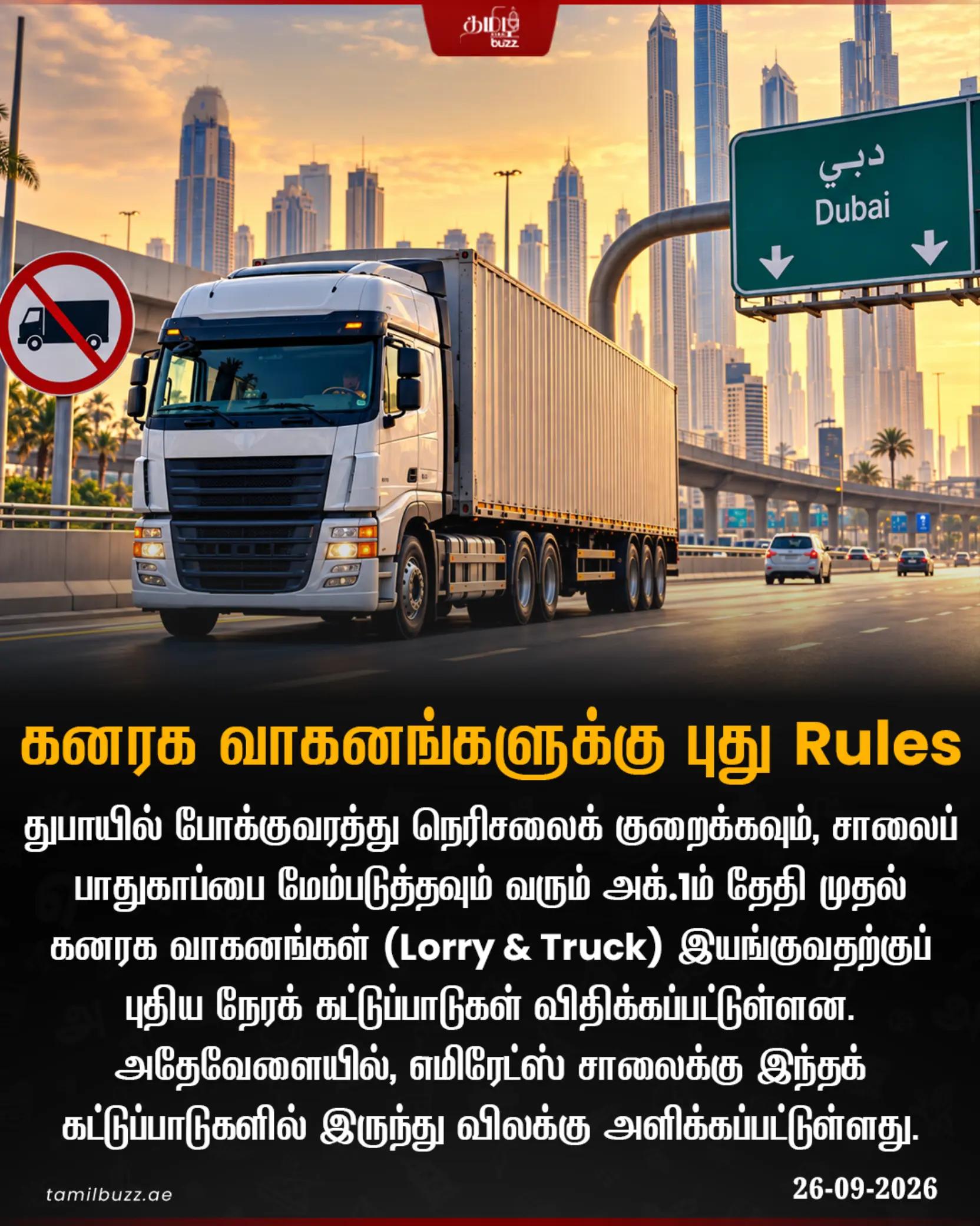 @TamilBuzzDubai