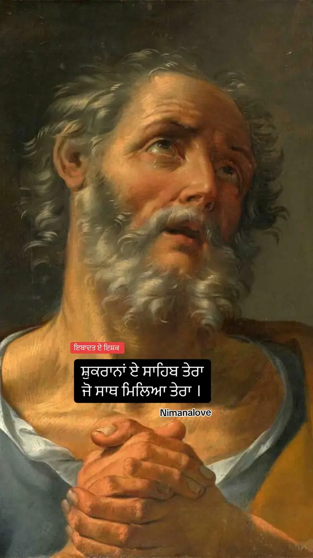 @ਇਬਾਦਤ_ਏ_ਇਸ਼ਕ