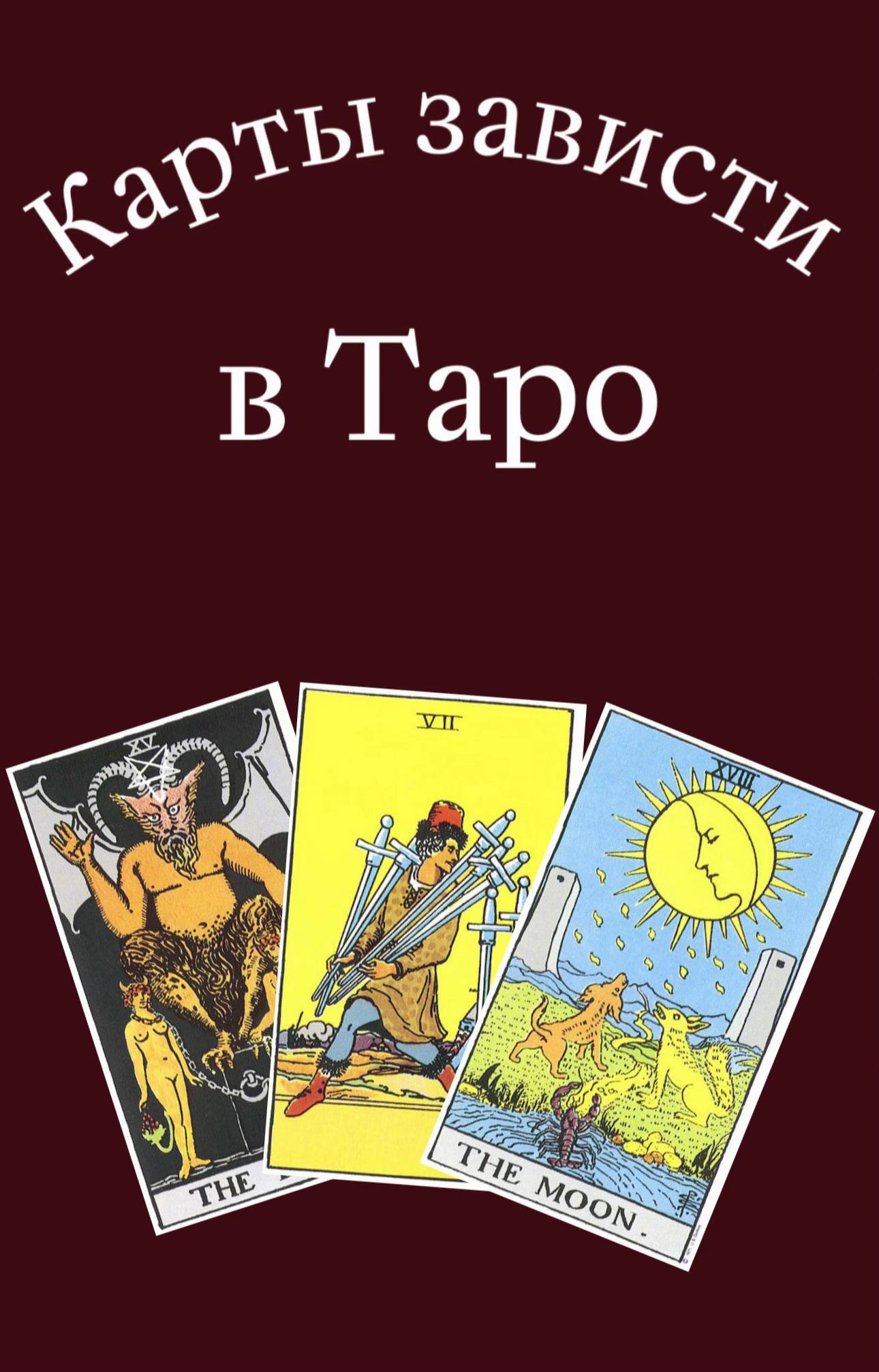 @tarot in detail