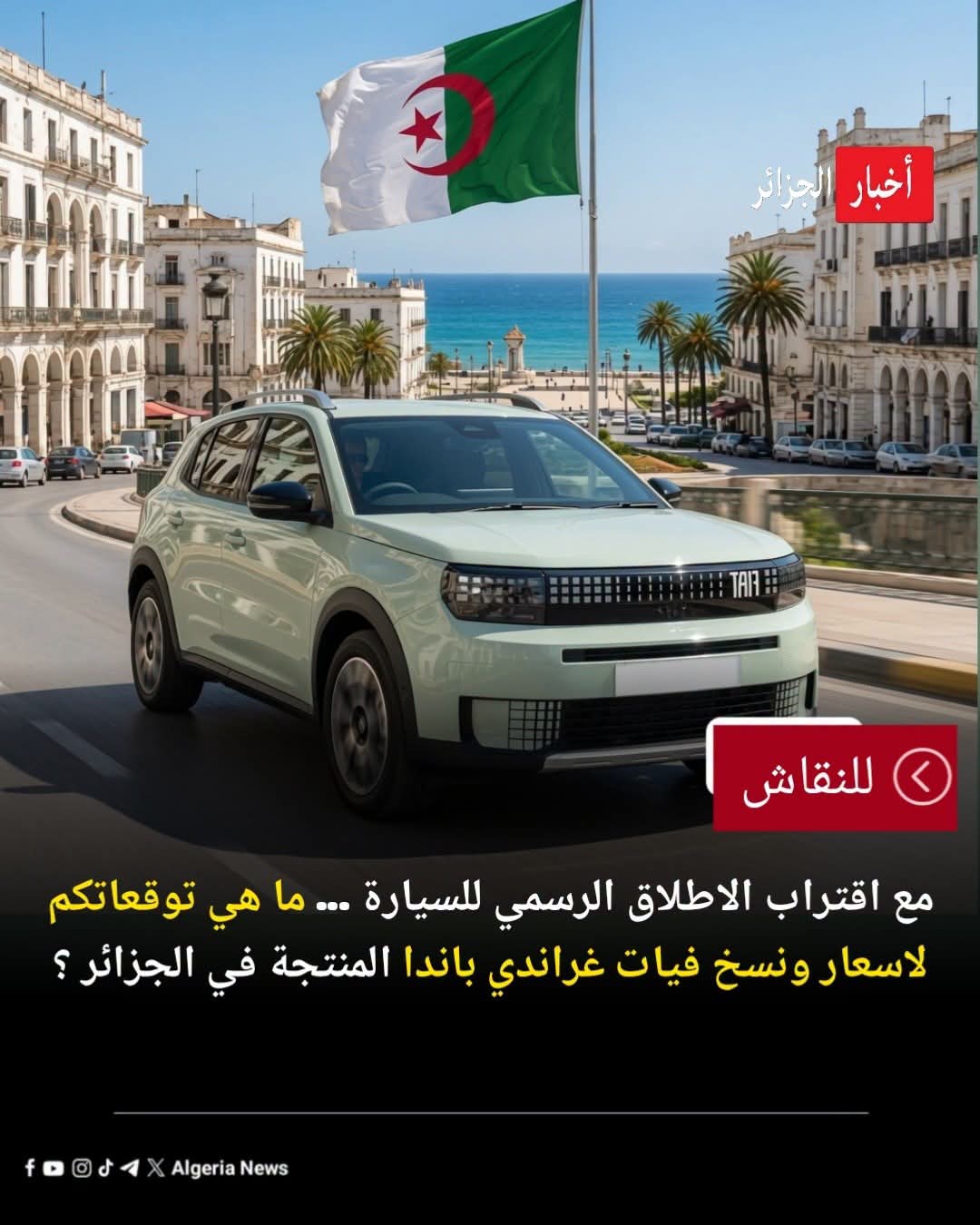 @Trend Algeria Today Hub